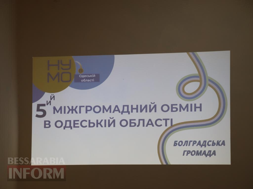 Болград став п’ятим центром діалогу молоді на півдні Одещини