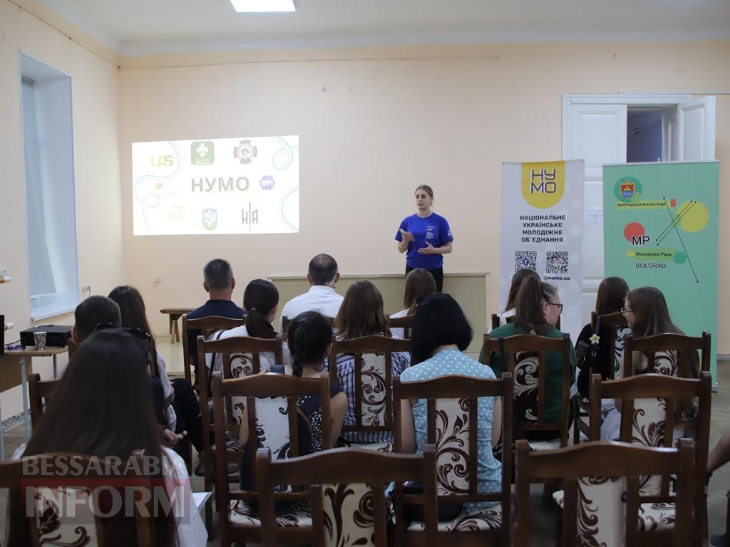 Болград став п’ятим центром діалогу молоді на півдні Одещини