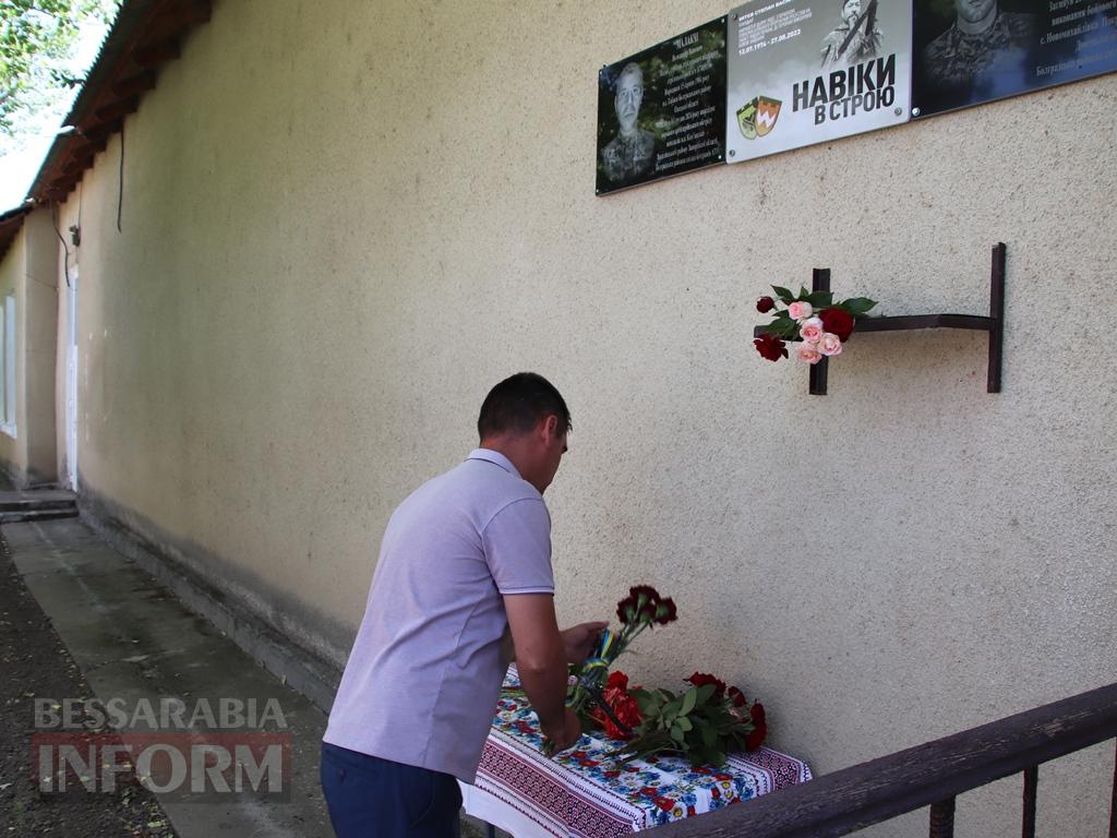 В Табаківському ліцеї Болградської громади вшанували пам’ять загиблого випускника Володимира Малакчі