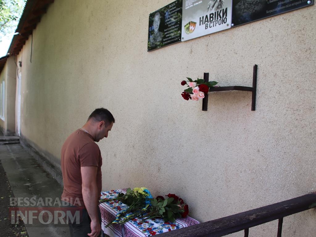 В Табаківському ліцеї Болградської громади вшанували пам’ять загиблого випускника Володимира Малакчі