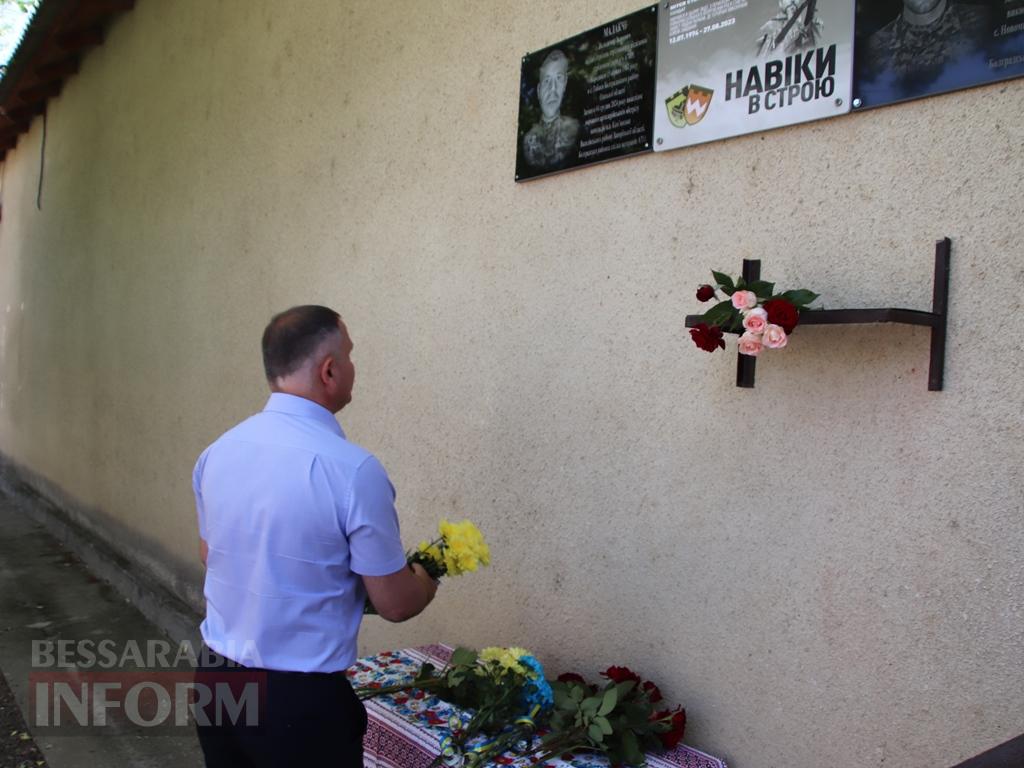 В Табаківському ліцеї Болградської громади вшанували пам’ять загиблого випускника Володимира Малакчі