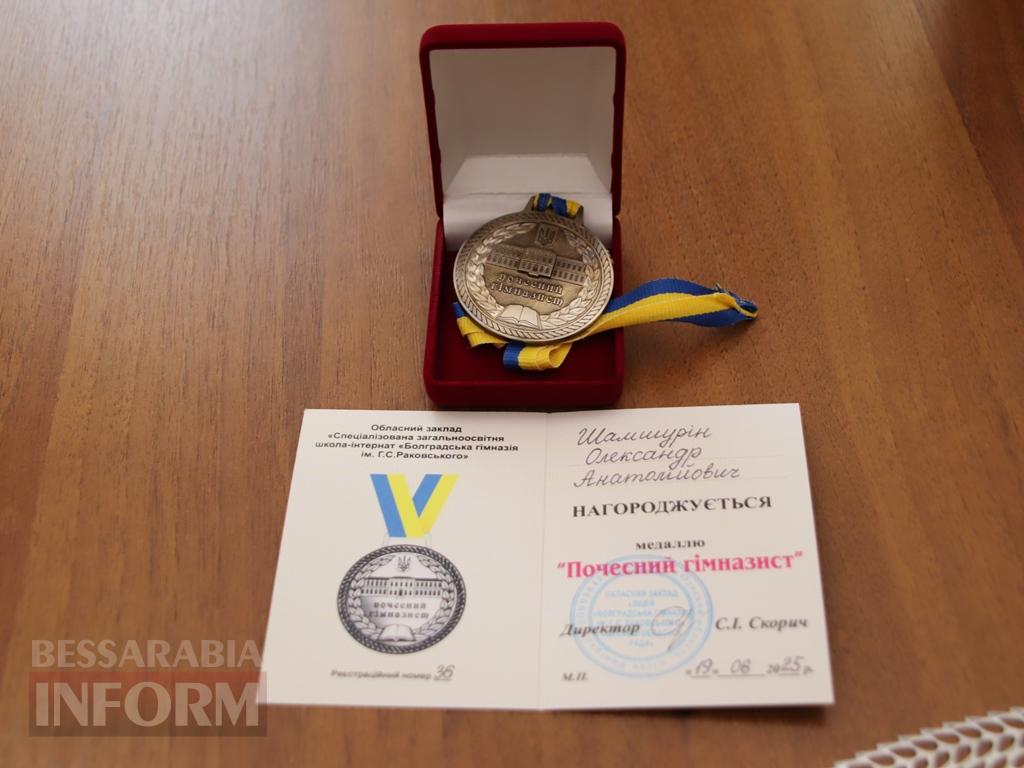 Його ім’я назавжди в серці гімназії: в Болграді відкрили меморіальну дошку Захиснику Олександру Шамшуріну