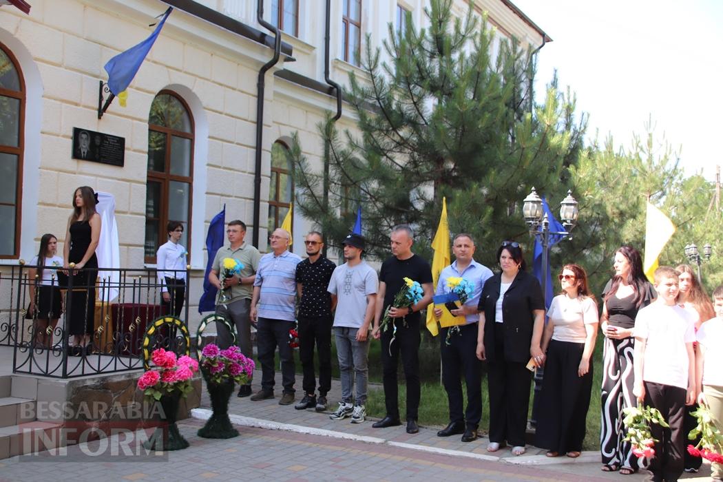 Його ім’я назавжди в серці гімназії: в Болграді відкрили меморіальну дошку Захиснику Олександру Шамшуріну