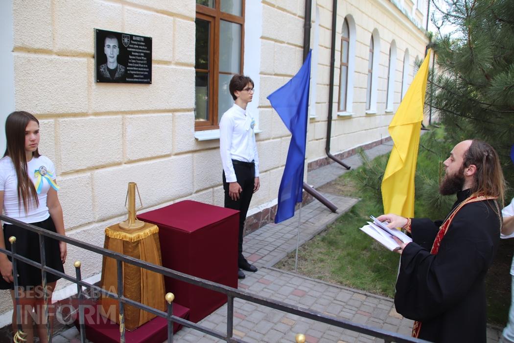 Його ім’я назавжди в серці гімназії: в Болграді відкрили меморіальну дошку Захиснику Олександру Шамшуріну