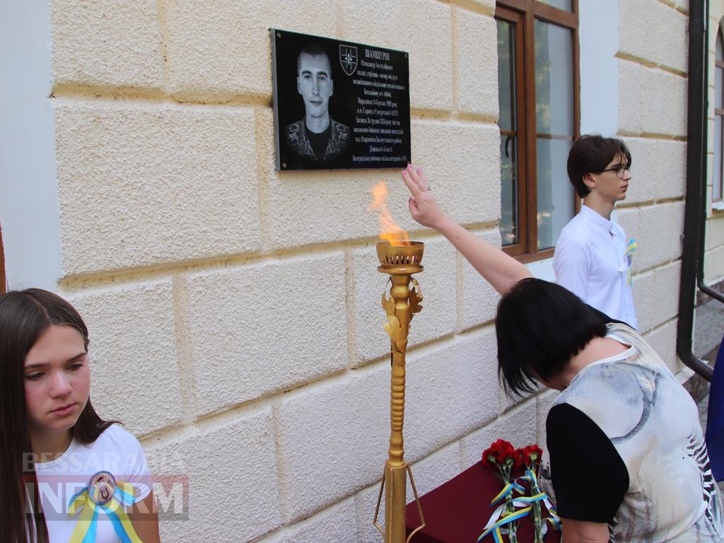 Його ім’я назавжди в серці гімназії: в Болграді відкрили меморіальну дошку Захиснику Олександру Шамшуріну