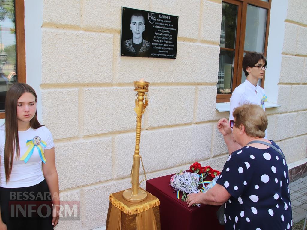 Його ім’я назавжди в серці гімназії: в Болграді відкрили меморіальну дошку Захиснику Олександру Шамшуріну