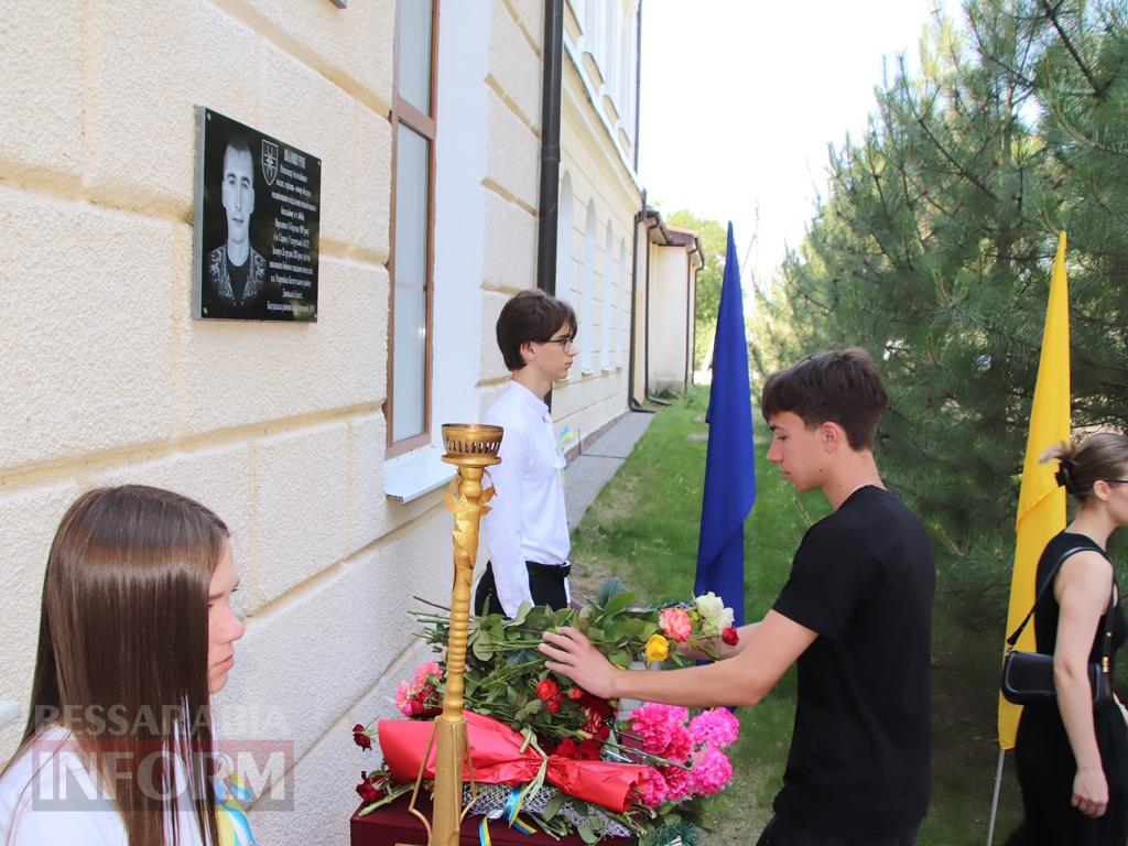 Його ім’я назавжди в серці гімназії: в Болграді відкрили меморіальну дошку Захиснику Олександру Шамшуріну