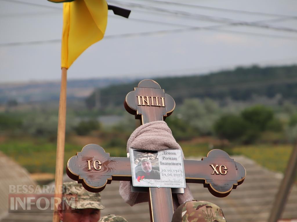Понад 200 успішних розмінувань заради Перемоги: Болградська громада провела в останню путь уродженця села Виноградівка Романа Дімова