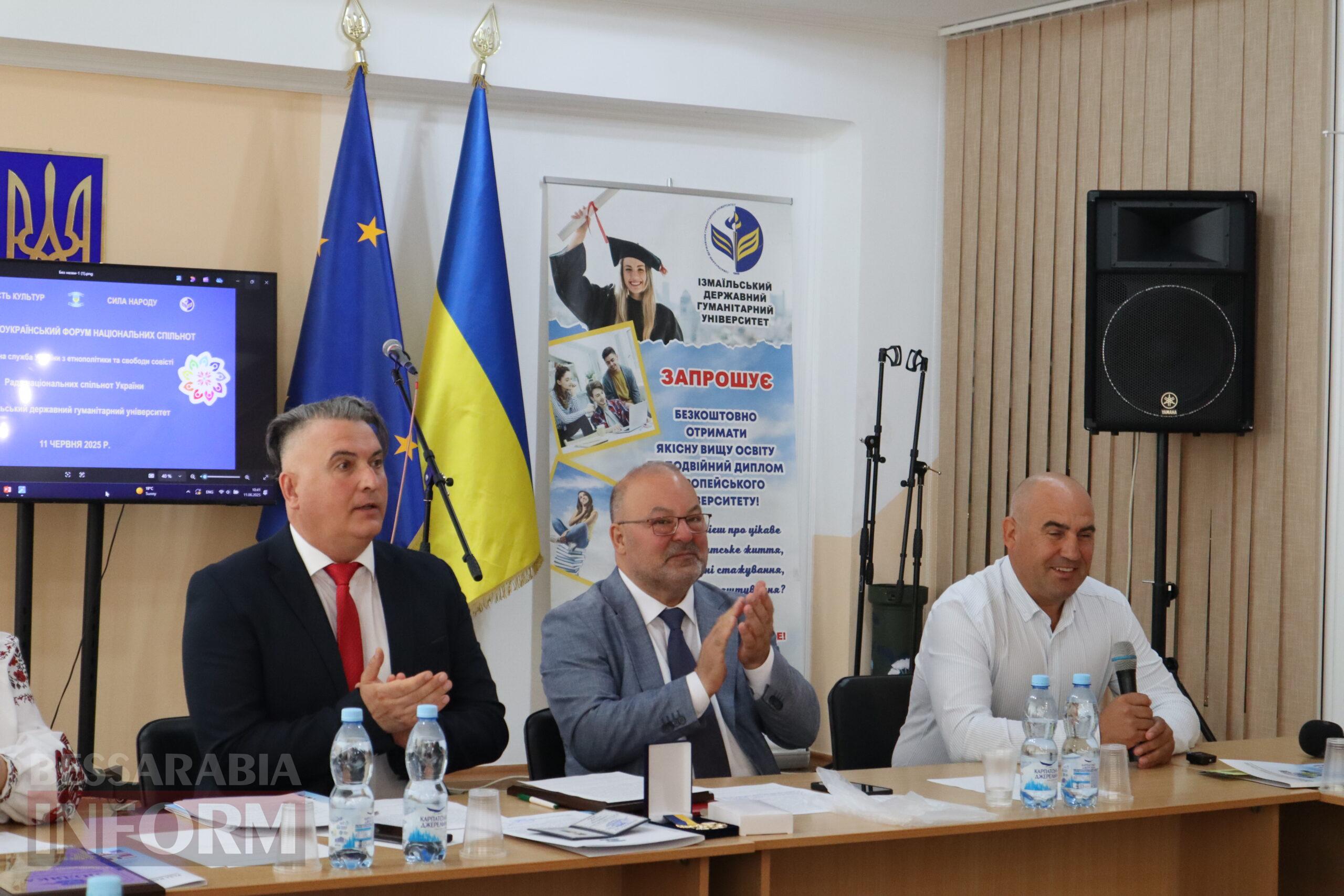 Ізмаїльський університет об’єднав національні спільноти півдня Одещини на потужному форумі