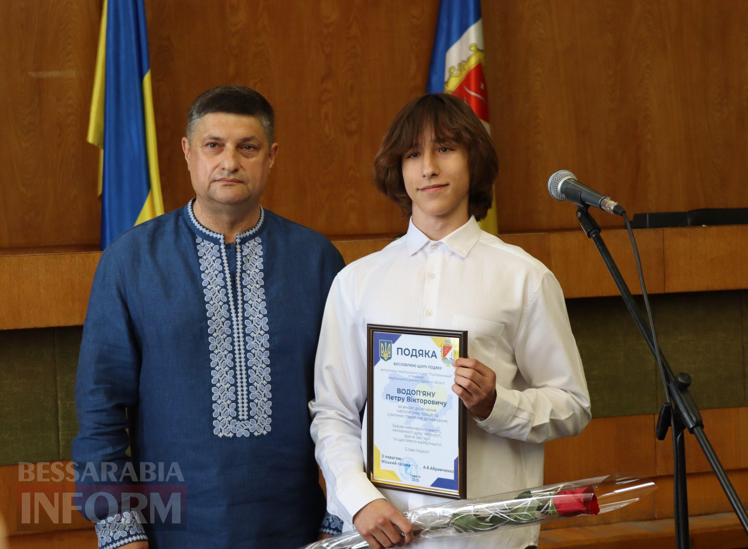 В Ізмаїлі нагородили рекордну кількість кращих випускників шкіл