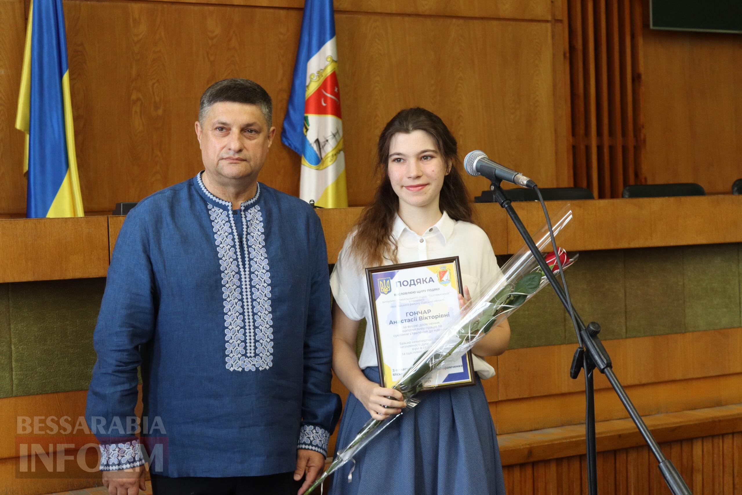 В Ізмаїлі нагородили рекордну кількість кращих випускників шкіл