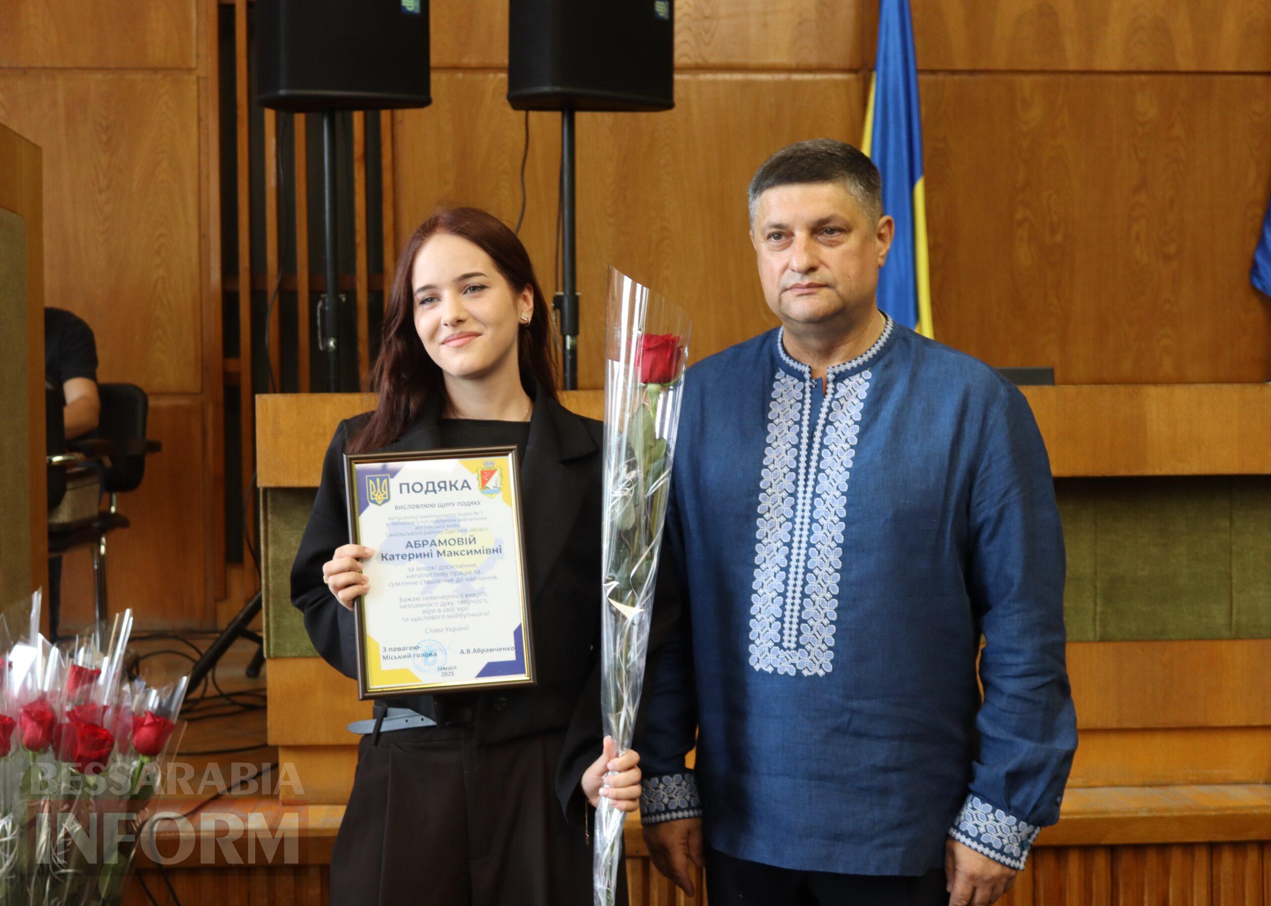 В Ізмаїлі нагородили рекордну кількість кращих випускників шкіл