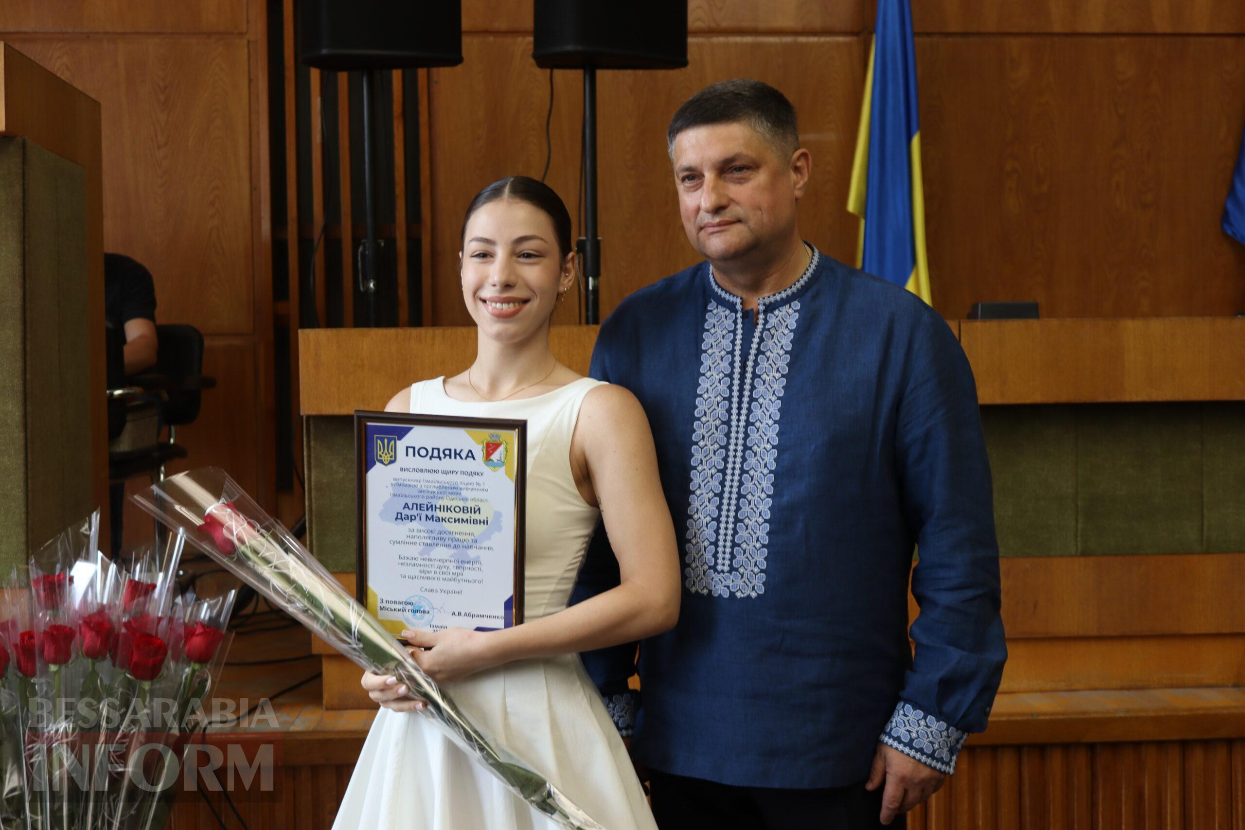 В Ізмаїлі нагородили рекордну кількість кращих випускників шкіл