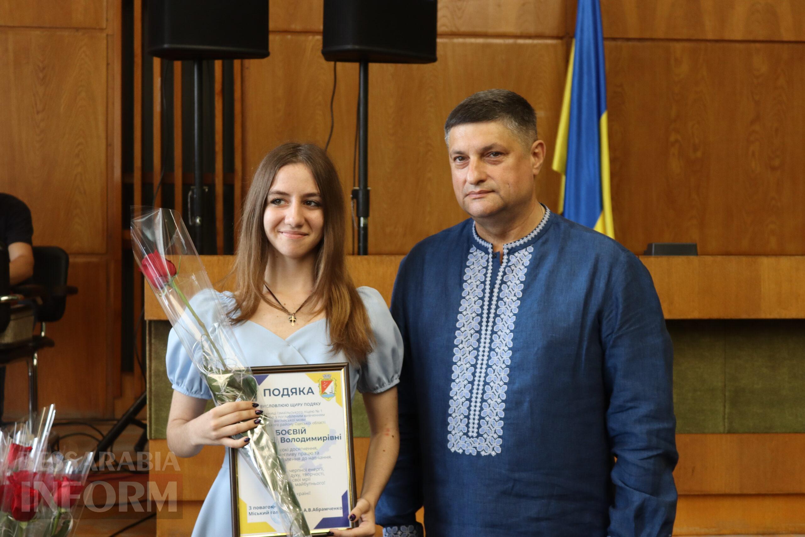 В Ізмаїлі нагородили рекордну кількість кращих випускників шкіл