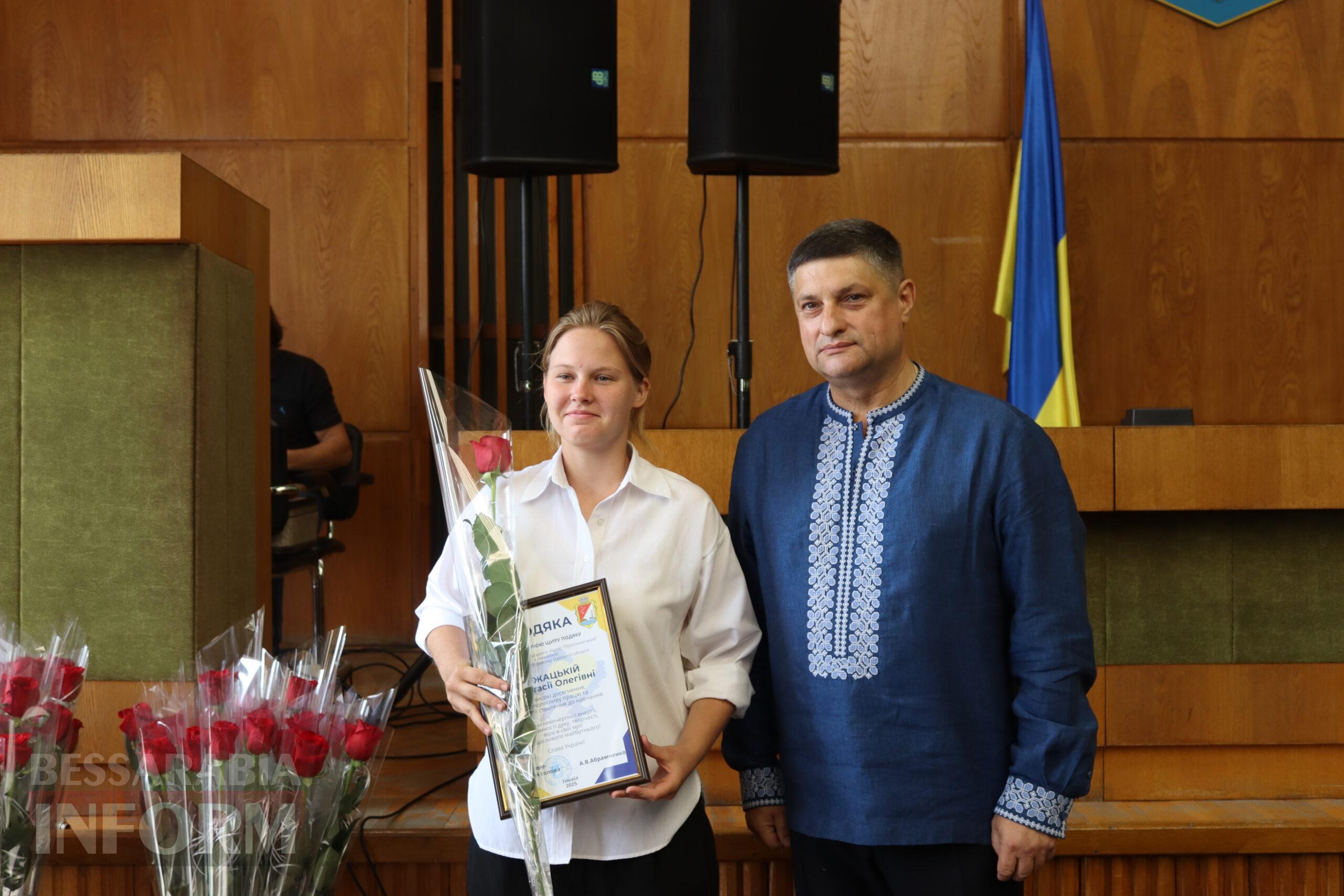 В Ізмаїлі нагородили рекордну кількість кращих випускників шкіл