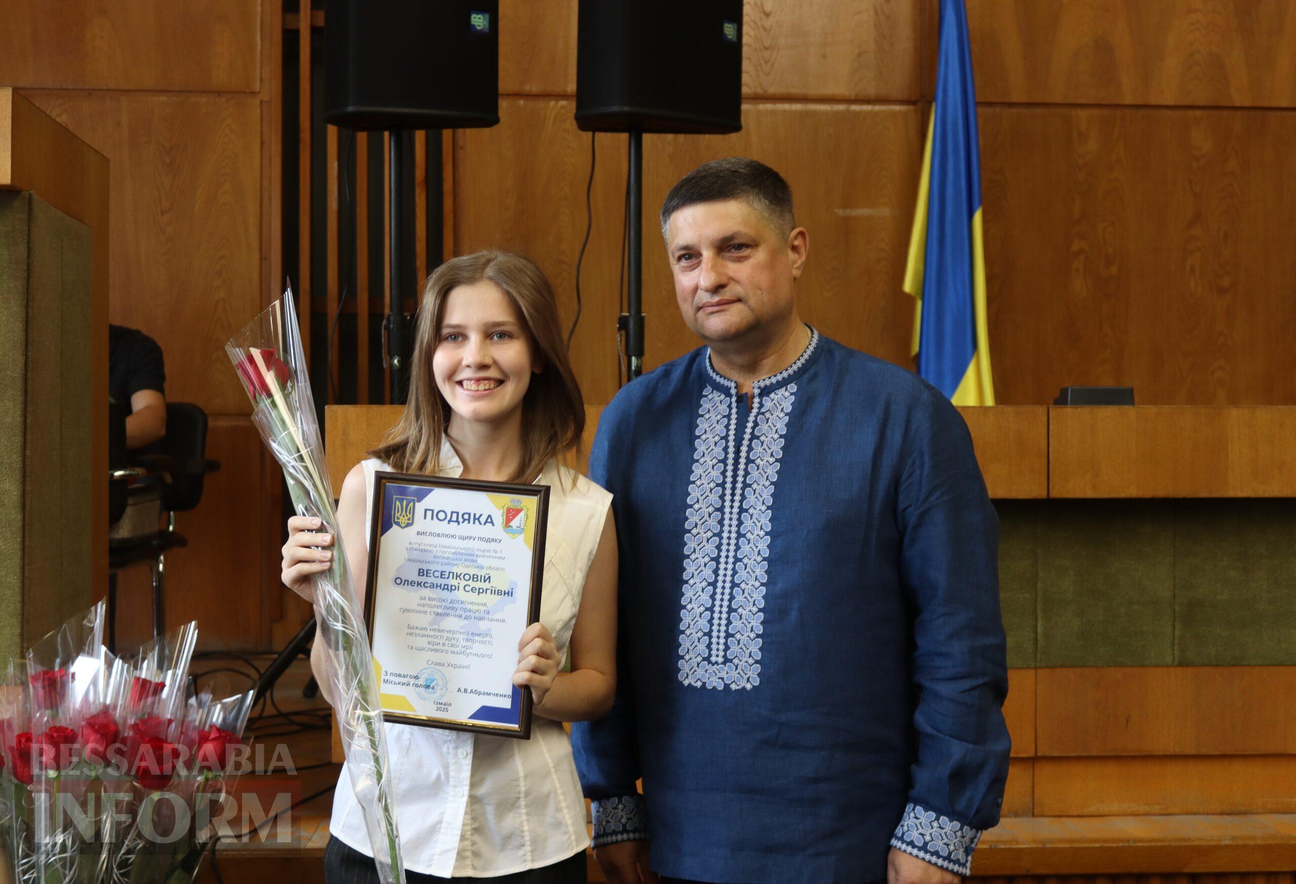 В Ізмаїлі нагородили рекордну кількість кращих випускників шкіл