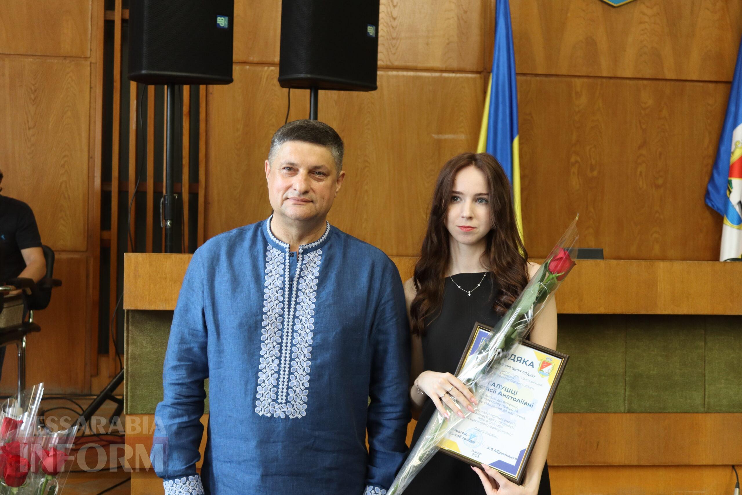 В Ізмаїлі нагородили рекордну кількість кращих випускників шкіл