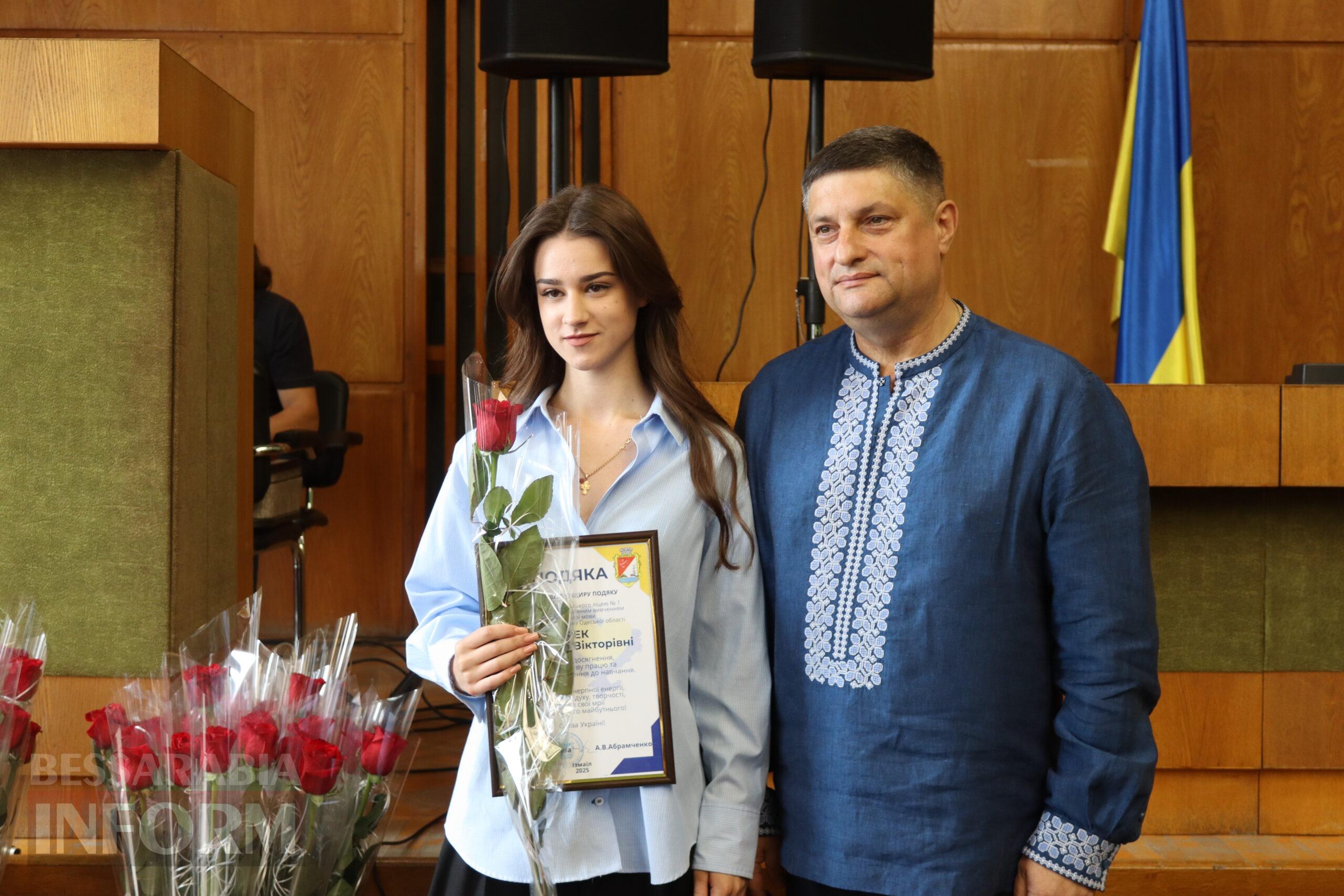 В Ізмаїлі нагородили рекордну кількість кращих випускників шкіл
