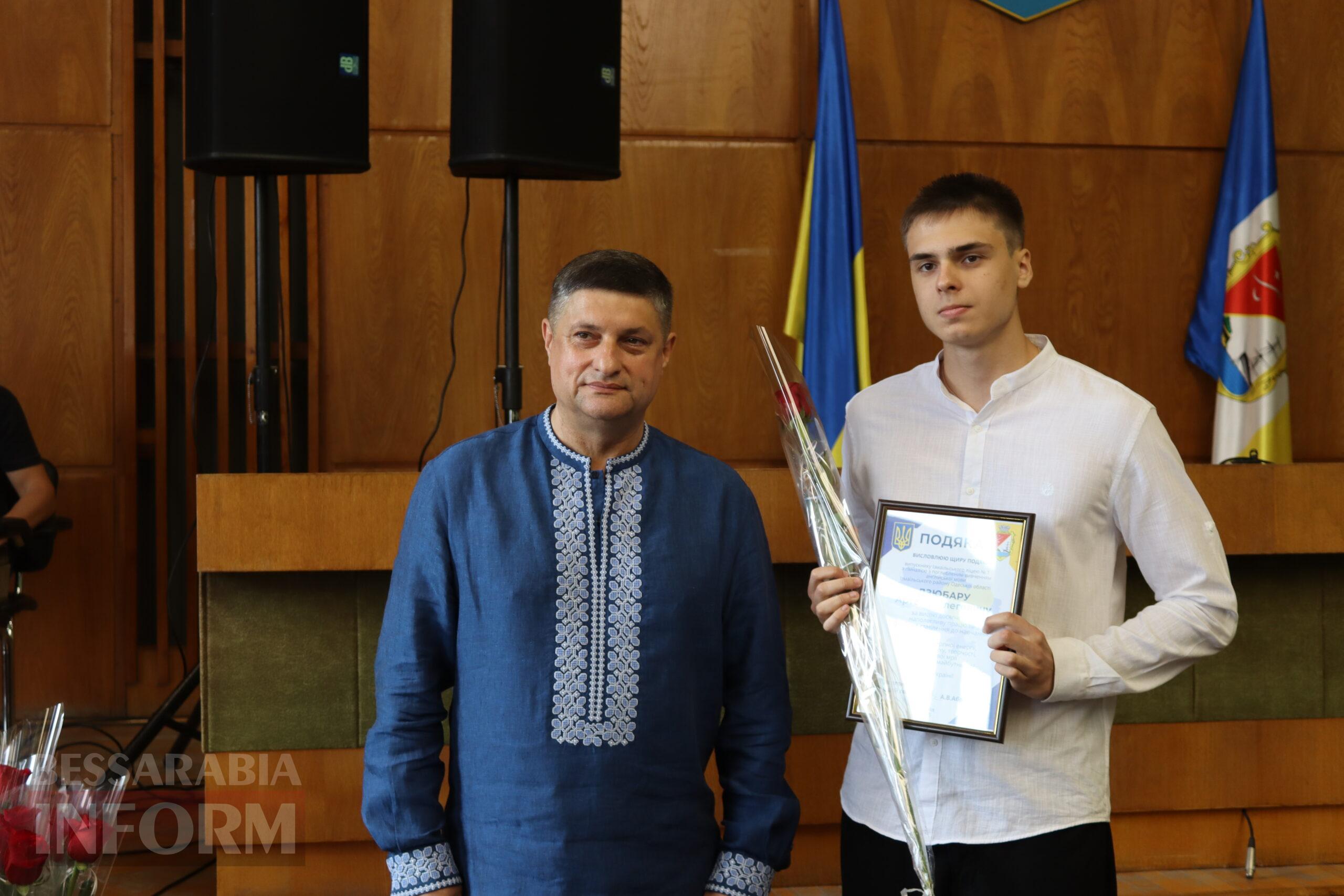 В Ізмаїлі нагородили рекордну кількість кращих випускників шкіл