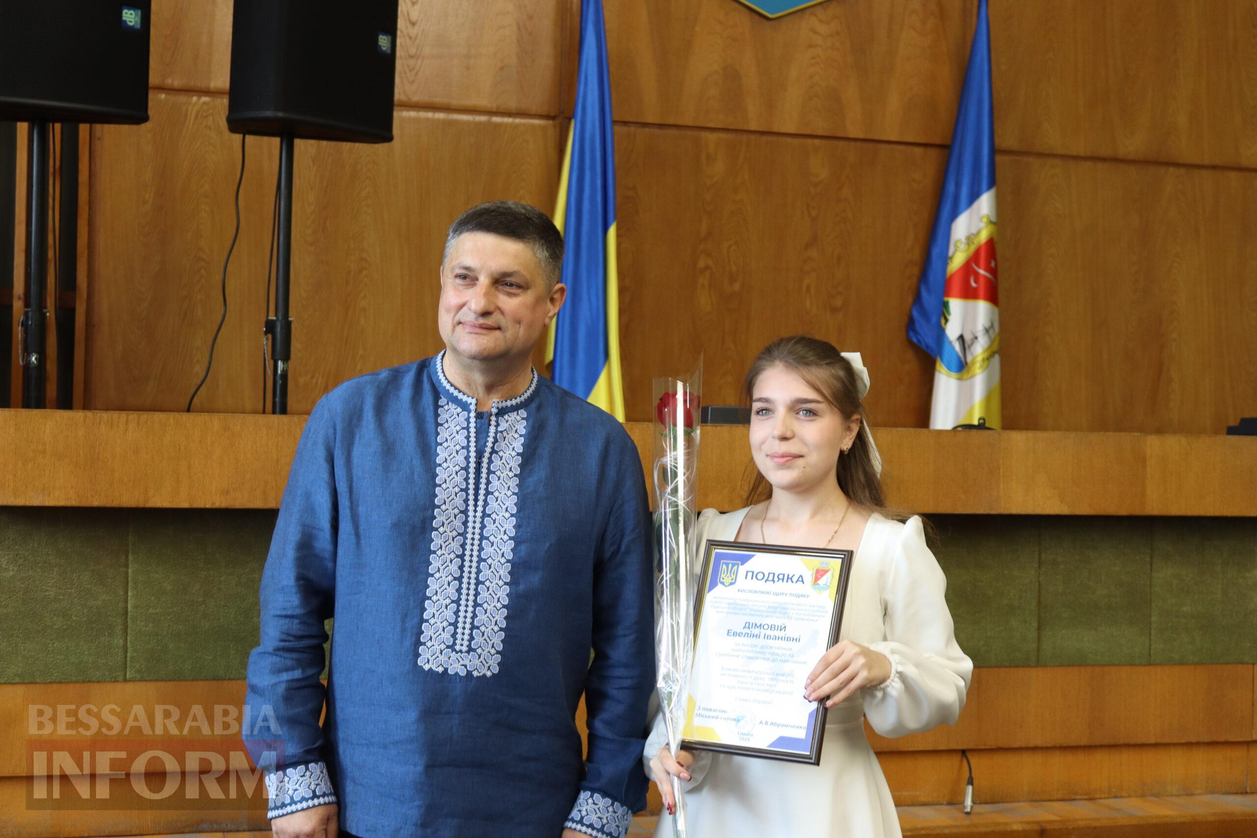 В Ізмаїлі нагородили рекордну кількість кращих випускників шкіл
