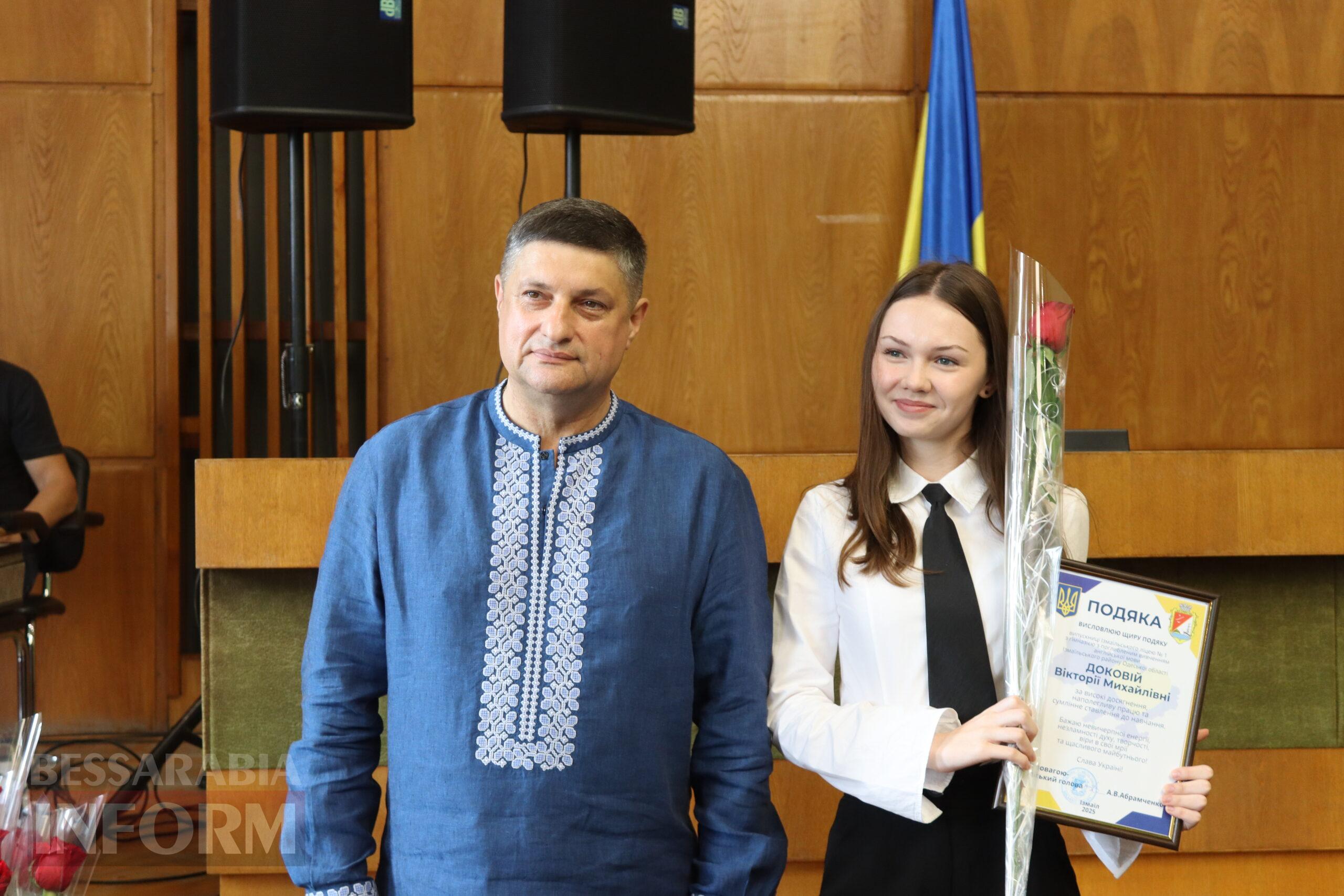 В Ізмаїлі нагородили рекордну кількість кращих випускників шкіл