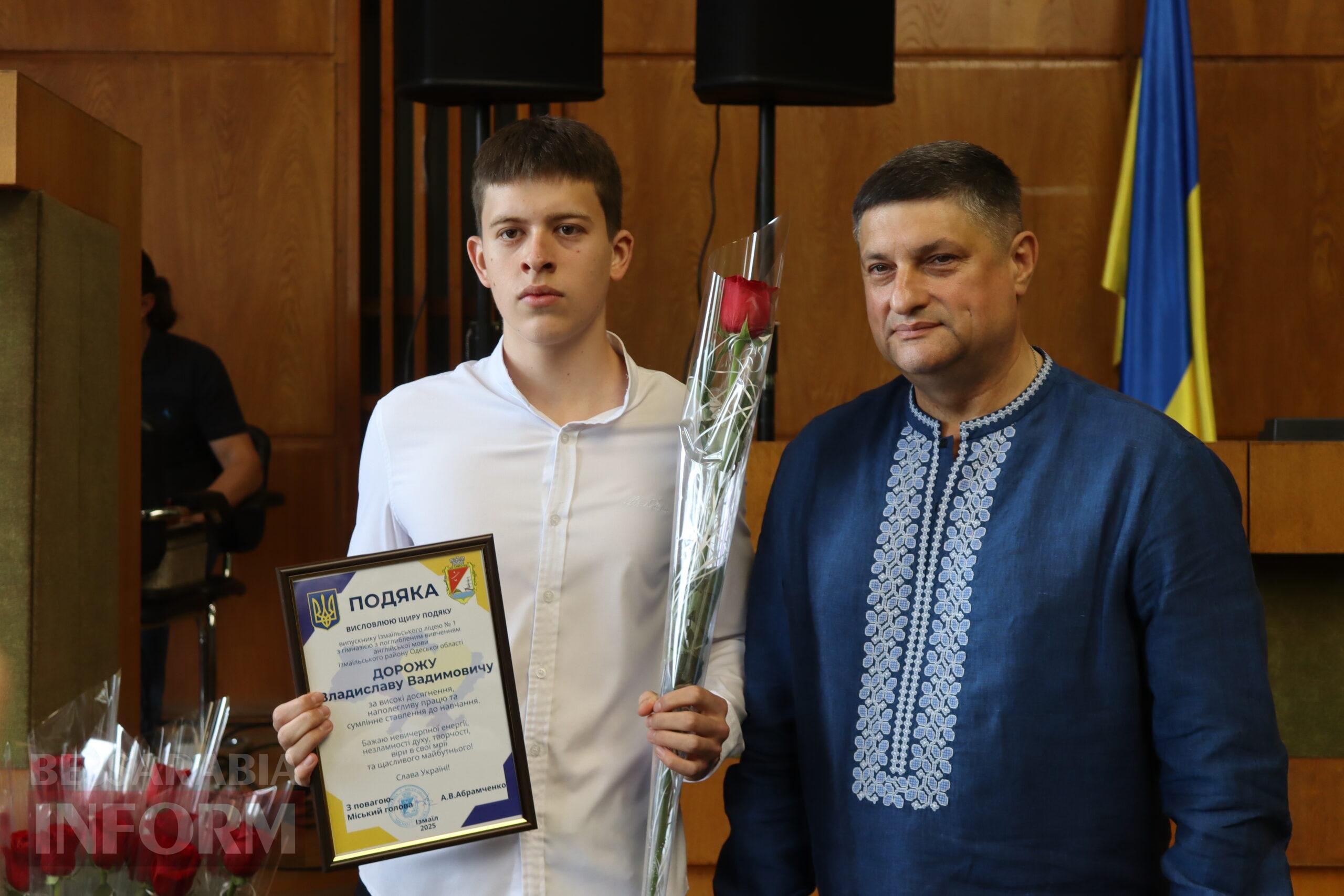 В Ізмаїлі нагородили рекордну кількість кращих випускників шкіл
