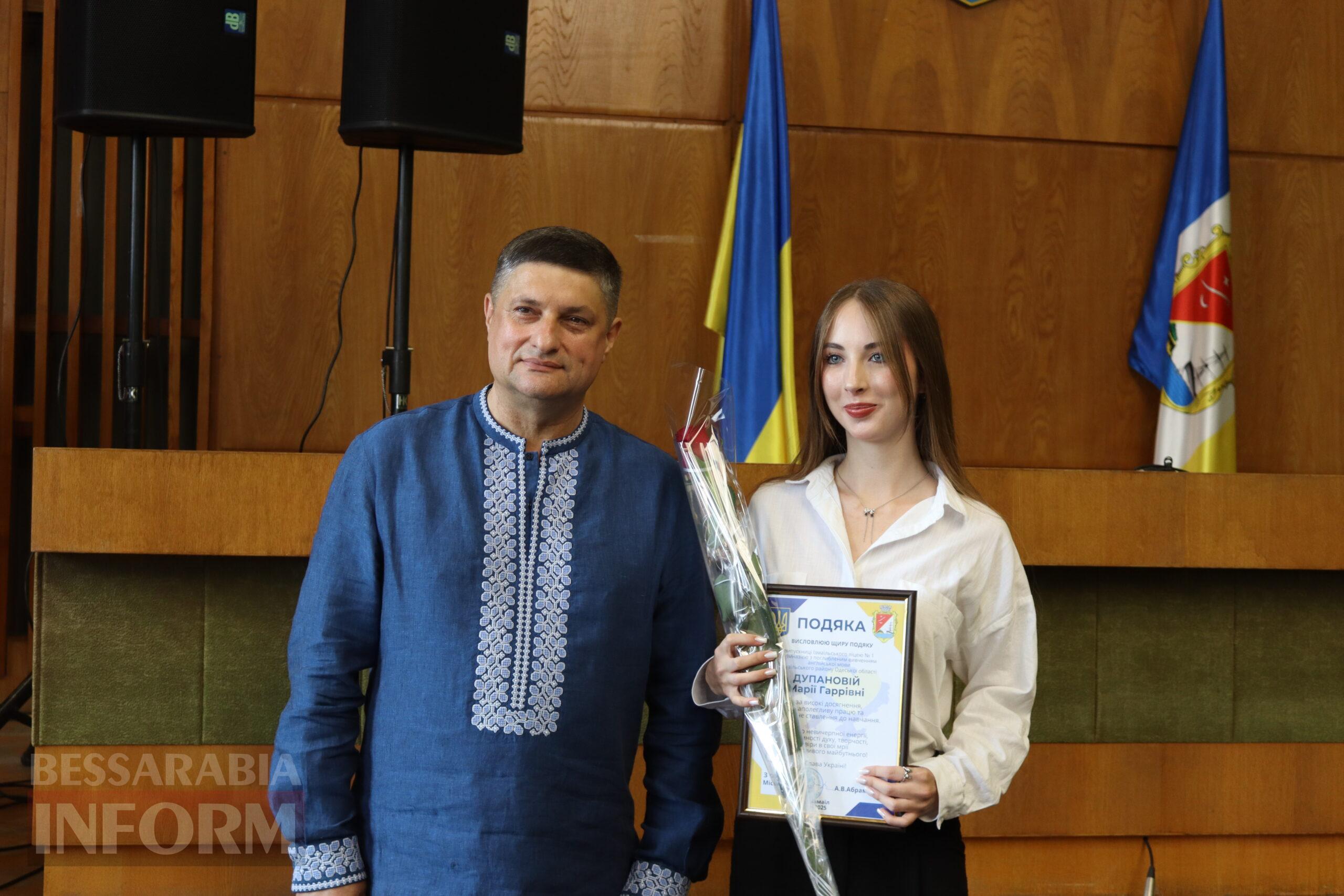В Ізмаїлі нагородили рекордну кількість кращих випускників шкіл
