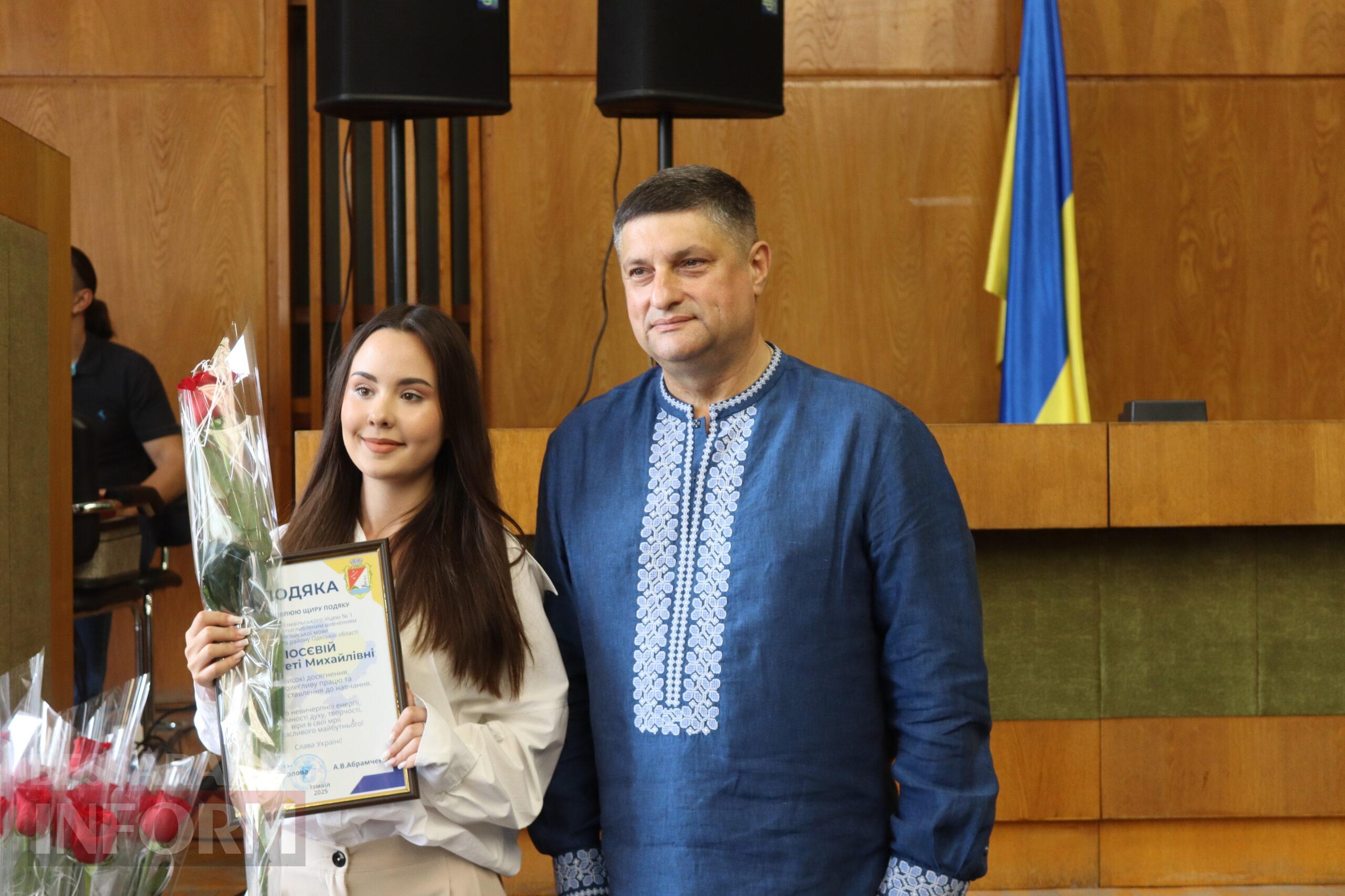 В Ізмаїлі нагородили рекордну кількість кращих випускників шкіл