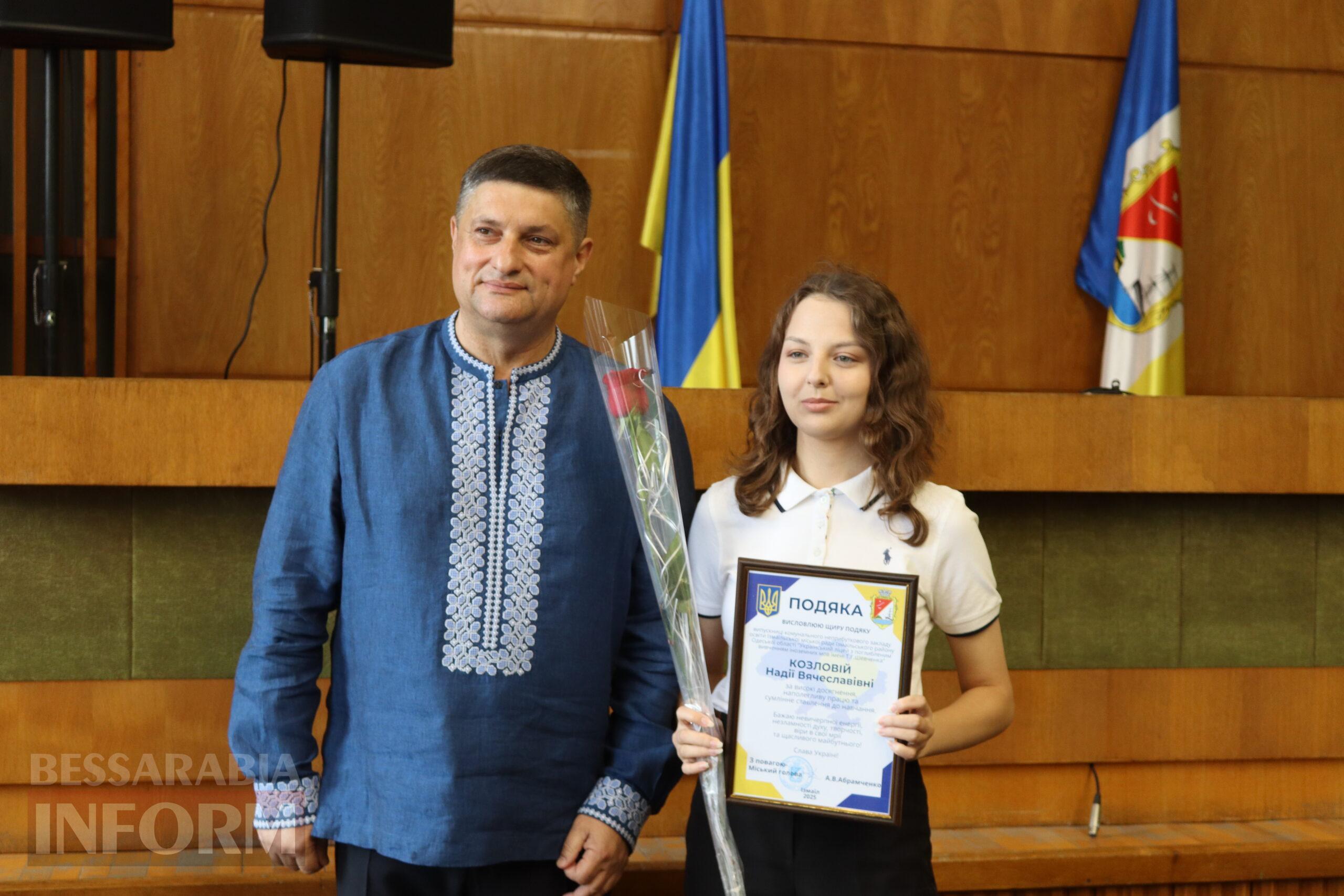 В Ізмаїлі нагородили рекордну кількість кращих випускників шкіл