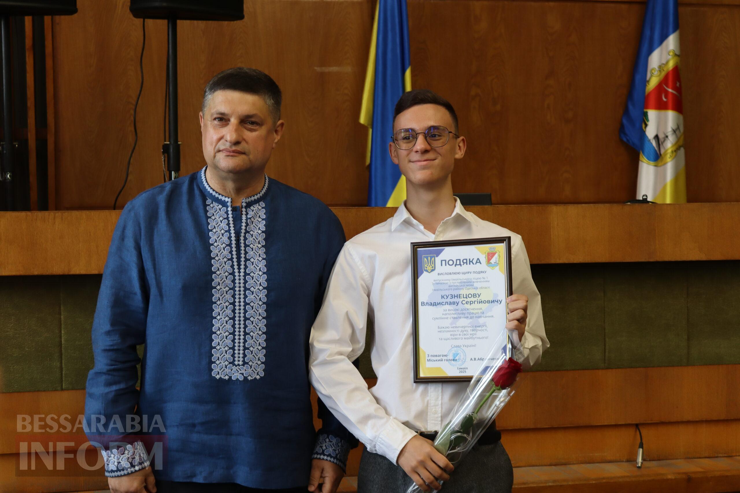 В Ізмаїлі нагородили рекордну кількість кращих випускників шкіл