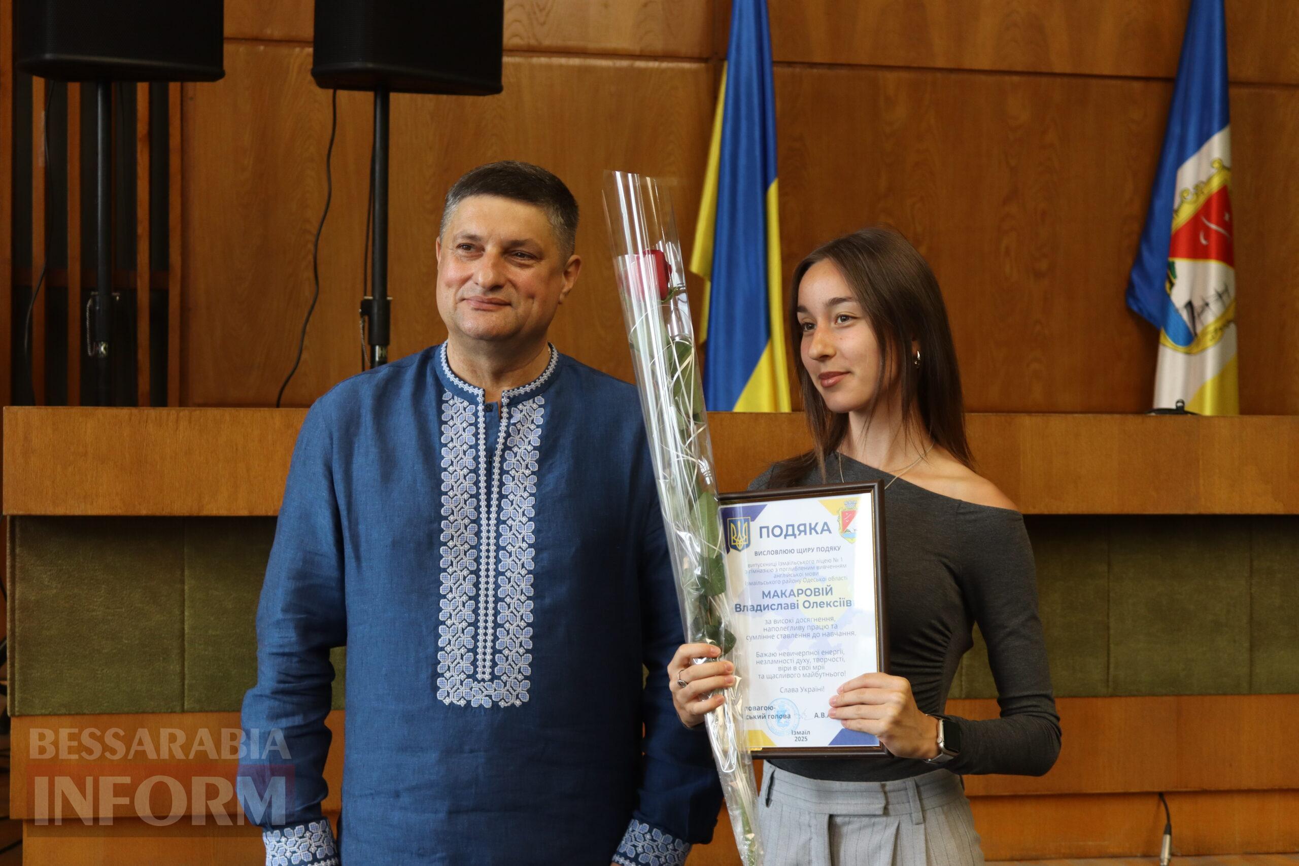 В Ізмаїлі нагородили рекордну кількість кращих випускників шкіл