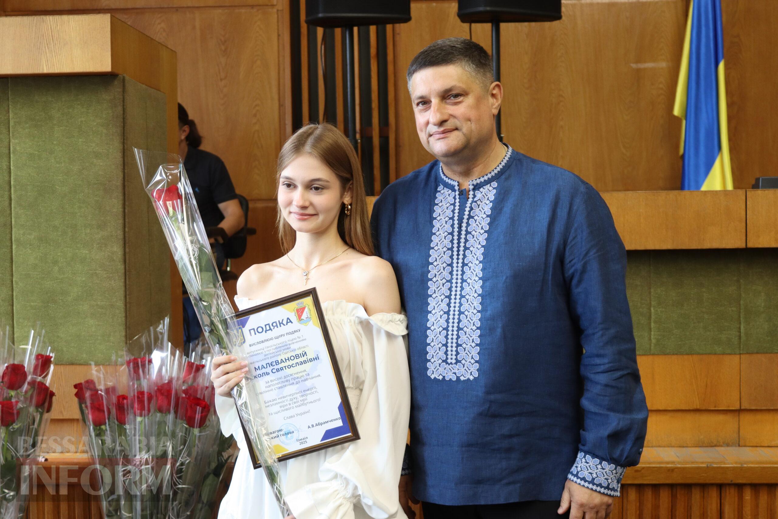 В Ізмаїлі нагородили рекордну кількість кращих випускників шкіл