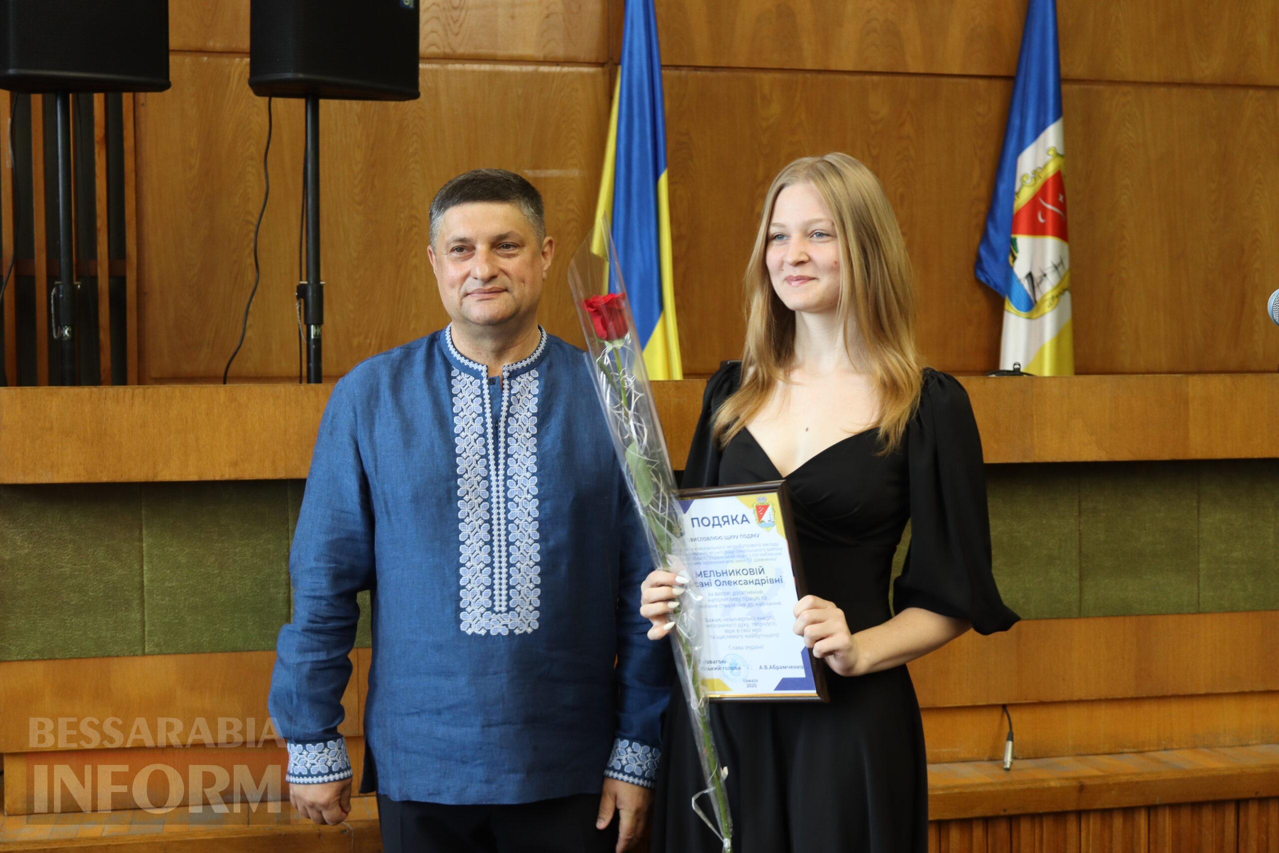 В Ізмаїлі нагородили рекордну кількість кращих випускників шкіл