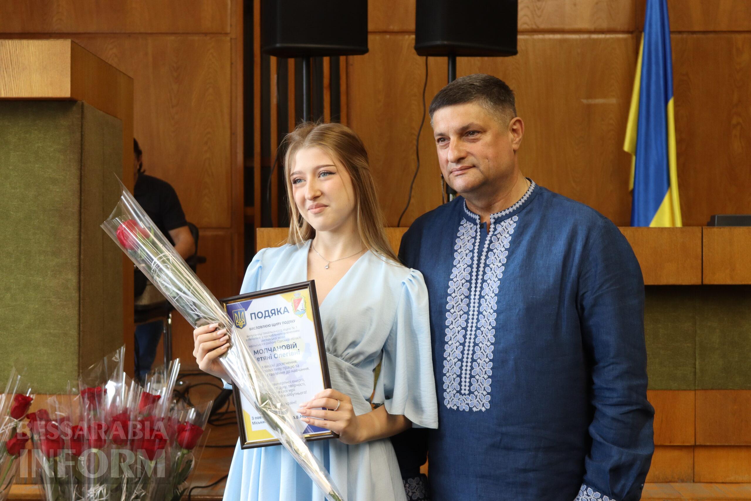 В Ізмаїлі нагородили рекордну кількість кращих випускників шкіл