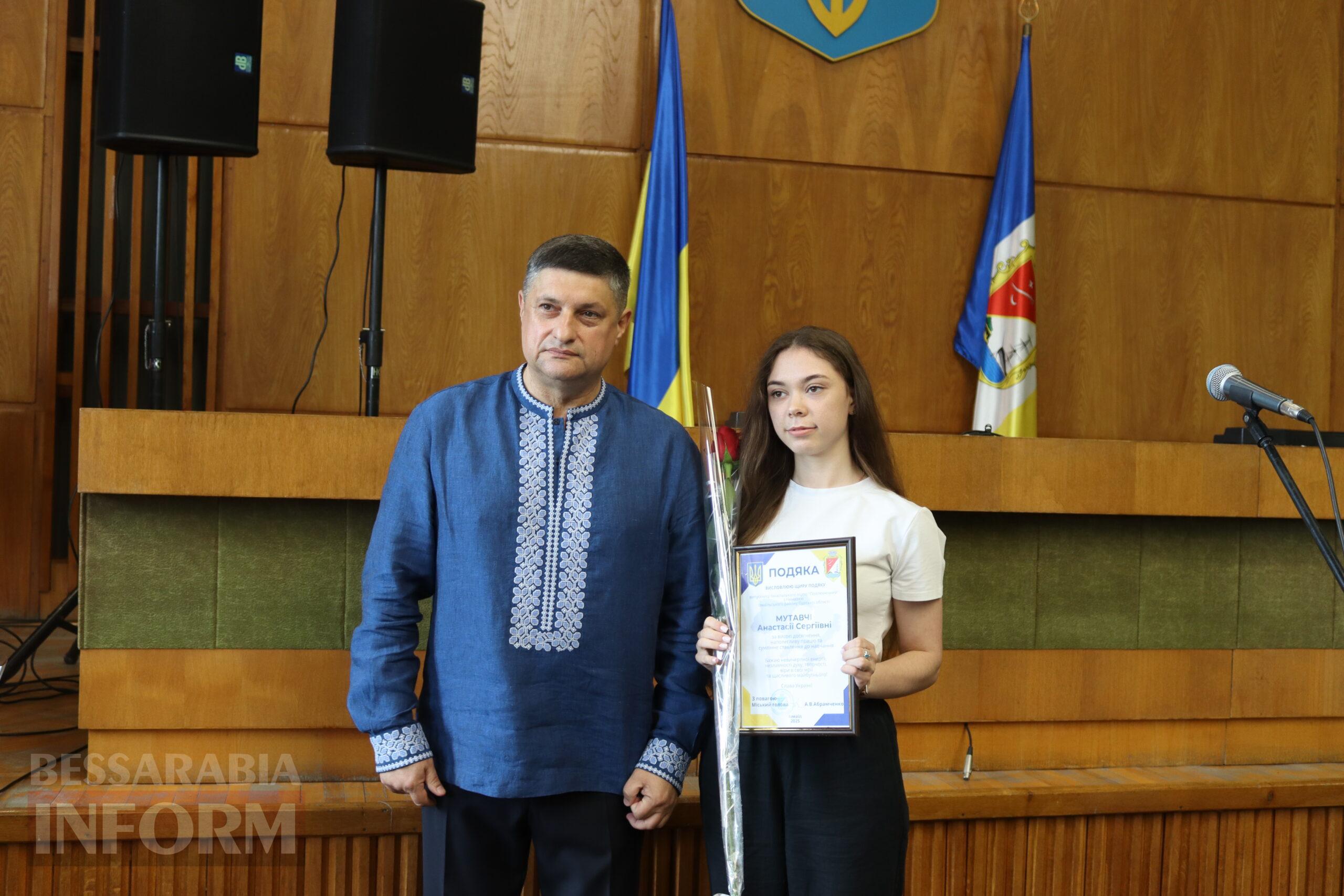В Ізмаїлі нагородили рекордну кількість кращих випускників шкіл
