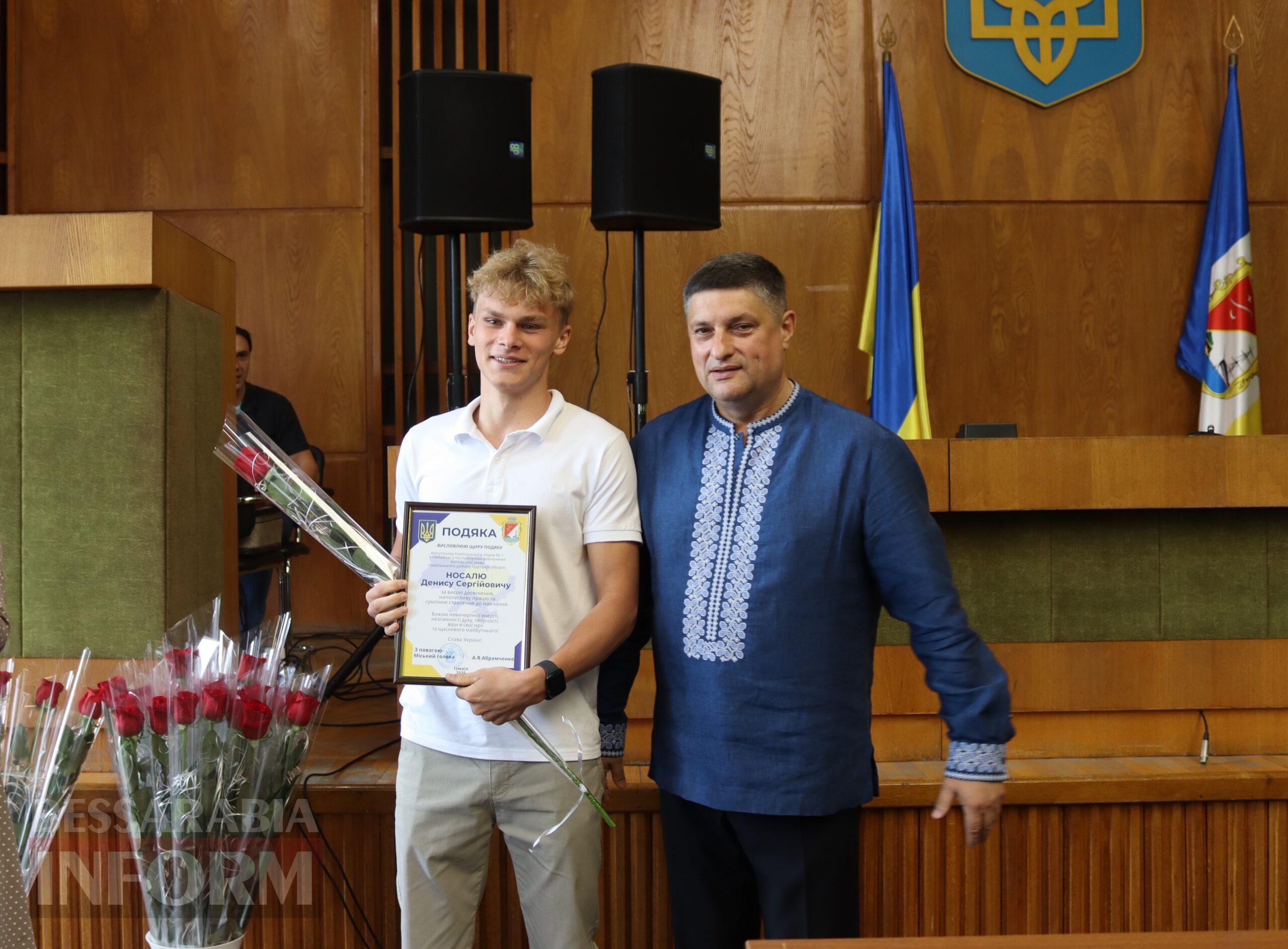 В Ізмаїлі нагородили рекордну кількість кращих випускників шкіл