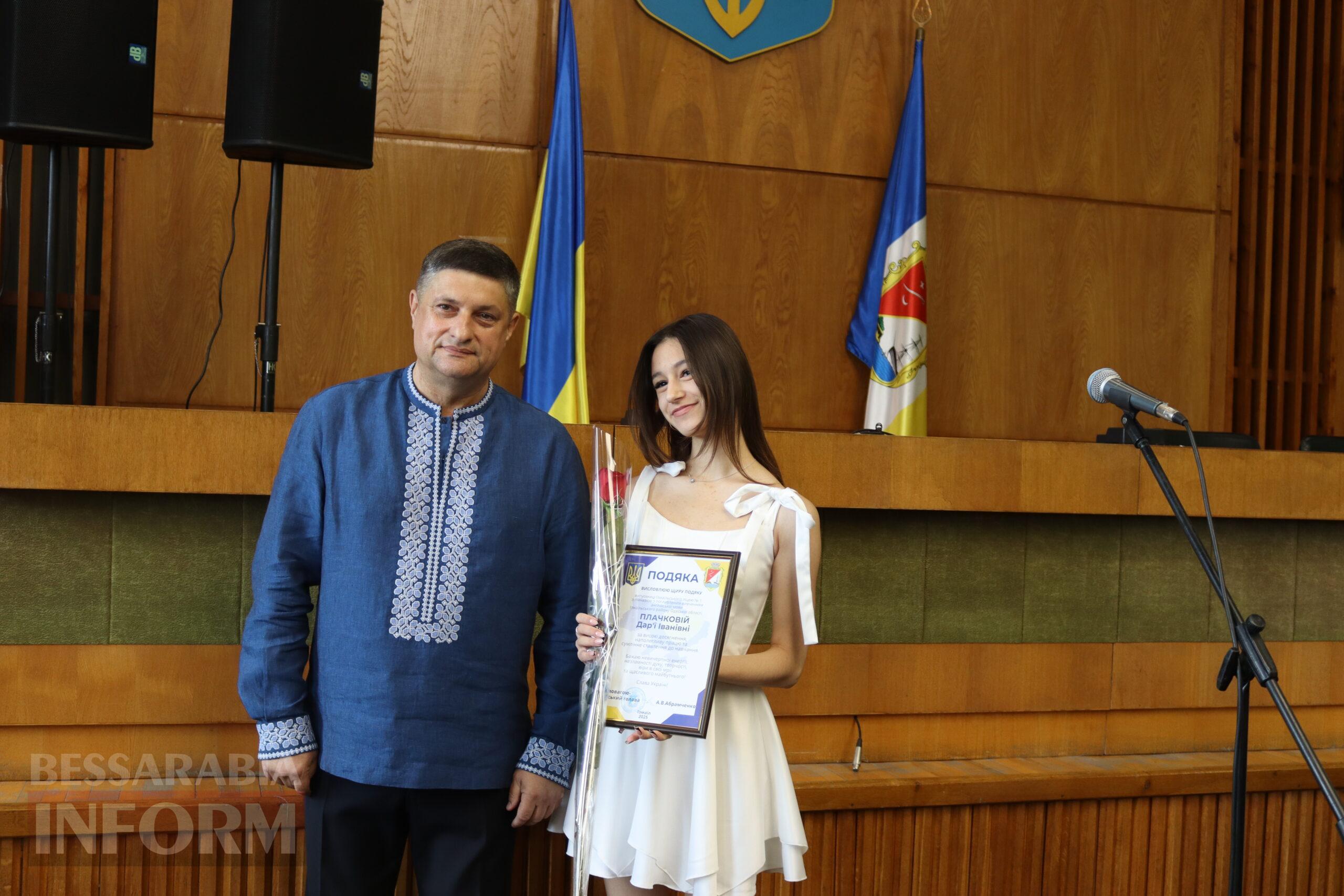 В Ізмаїлі нагородили рекордну кількість кращих випускників шкіл