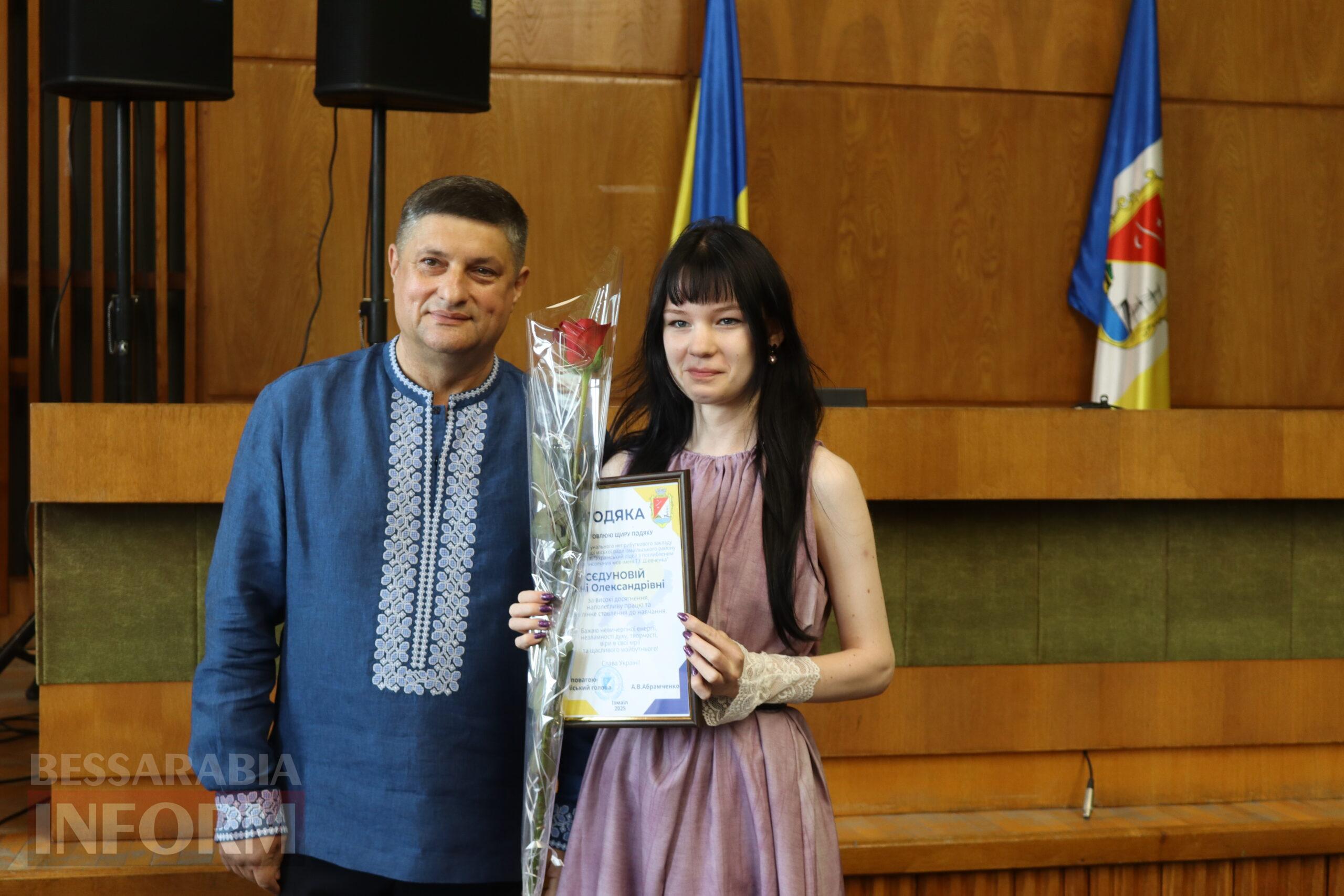 В Ізмаїлі нагородили рекордну кількість кращих випускників шкіл