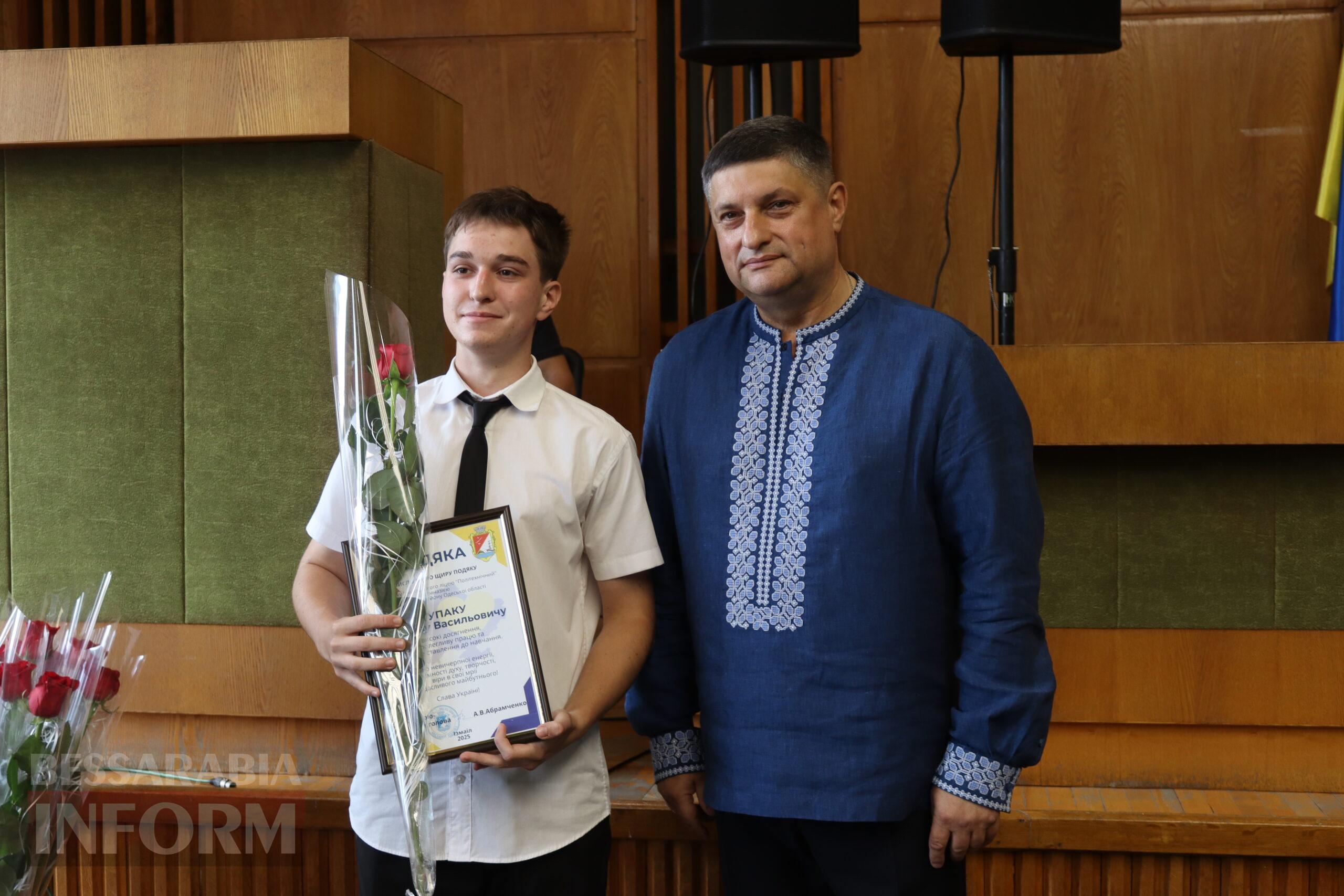 В Ізмаїлі нагородили рекордну кількість кращих випускників шкіл