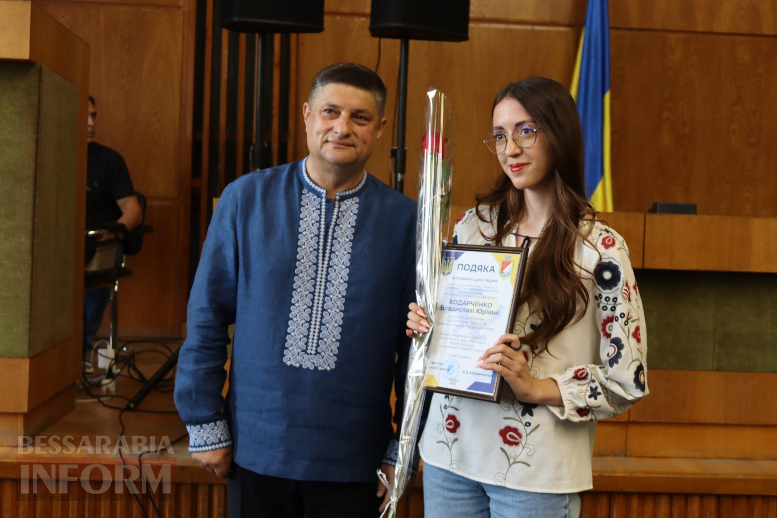 В Ізмаїлі нагородили рекордну кількість кращих випускників шкіл