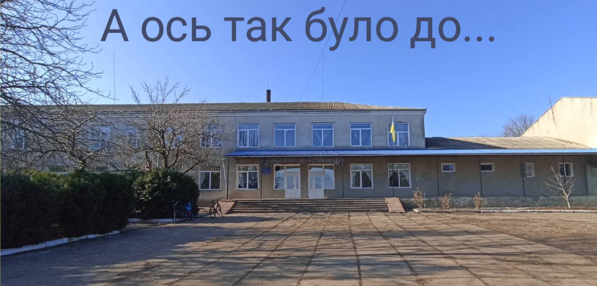 Стало відомо, яка школа постраждала через «шахедну» атаку на Білгород-Дністровський район