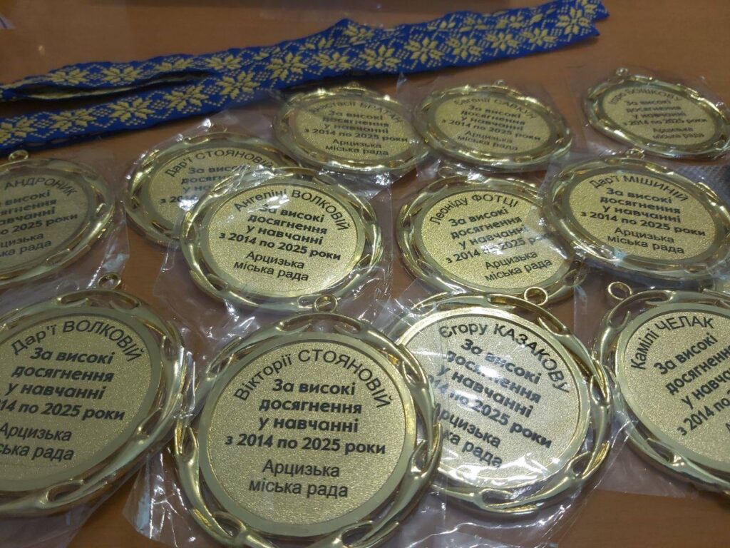 В Арцизькій громаді започаткували власні іменні медалі для відмінників навчання