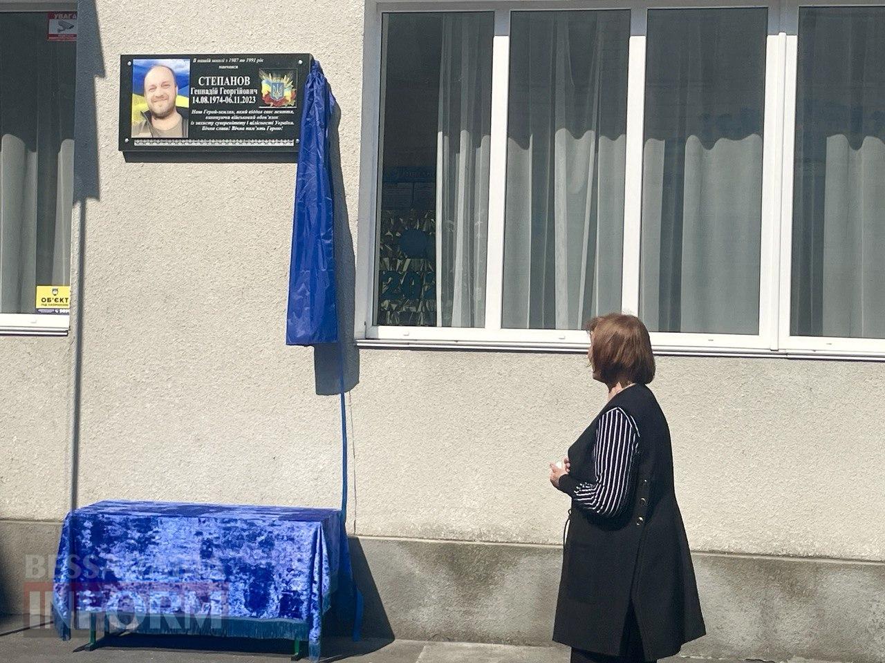 Загинув, захищаючи побратимів: в Ізмаїлі було відкрито дошку пошани Геннадію Степанову