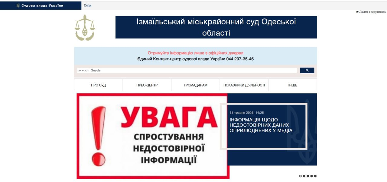 Звідки гроші, пане суддя? - як у Національному агентстві з питань запобігання корупції недогледіли за Ізмаїльським міськрайонним судом