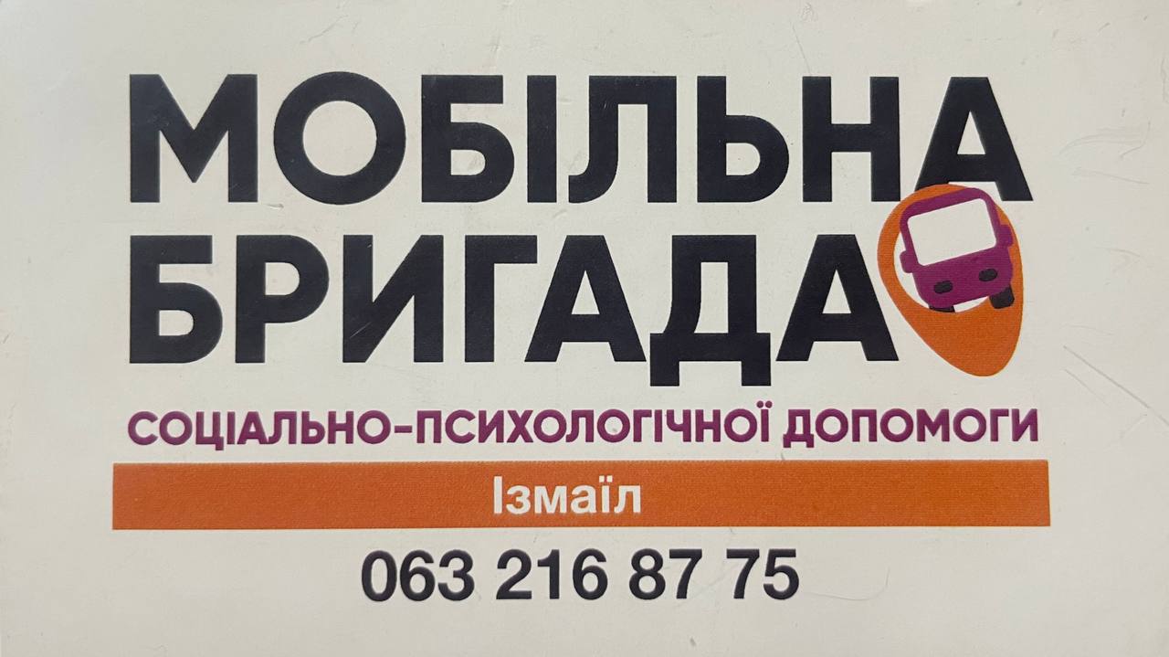 Що робити, якщо знущається кохана людина: в Ізмаїлі працює механізм допомоги жертвам домашнього насильства