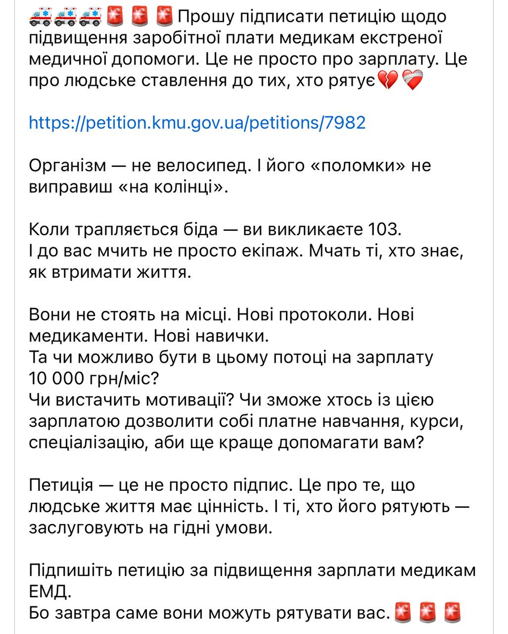 Втомлений лікар — небезпечний лікар: чому медики екстреної допомоги з усіх куточків Бессарабії просять про допомогу?