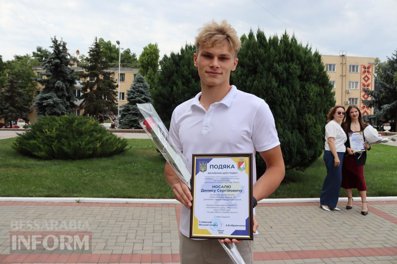 В Ізмаїлі нагородили рекордну кількість кращих випускників шкіл