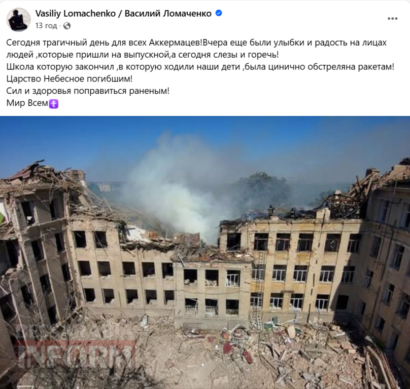 росіяни ракетами розбомбили школу в Аккермані, в якій навчався Василь Ломаченко: як відреагував боксер