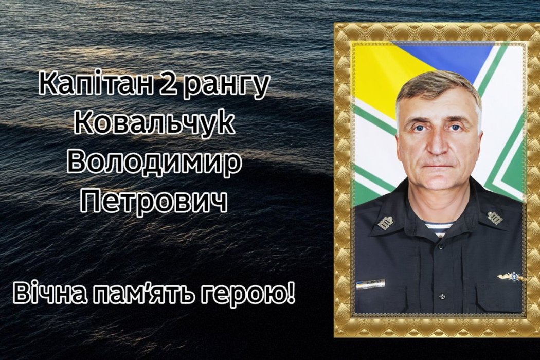 Рідним загиблого командира корабля Морохорони з Одещини передали його посмертну нагороду