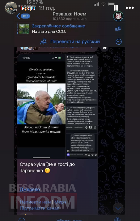Захисник Зміїного з Рені упізнав зрадника серед військових, що вчора повернулися з полону
